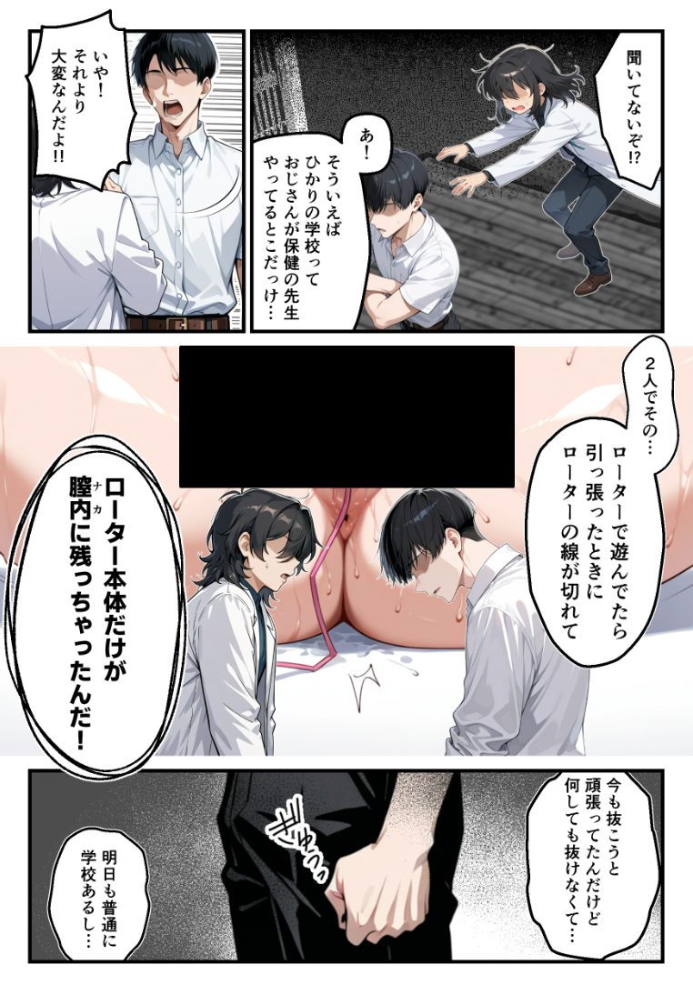 【朗報】彼氏持ち生徒会長さん、ローターが抜けなくなってしまう 体験版20