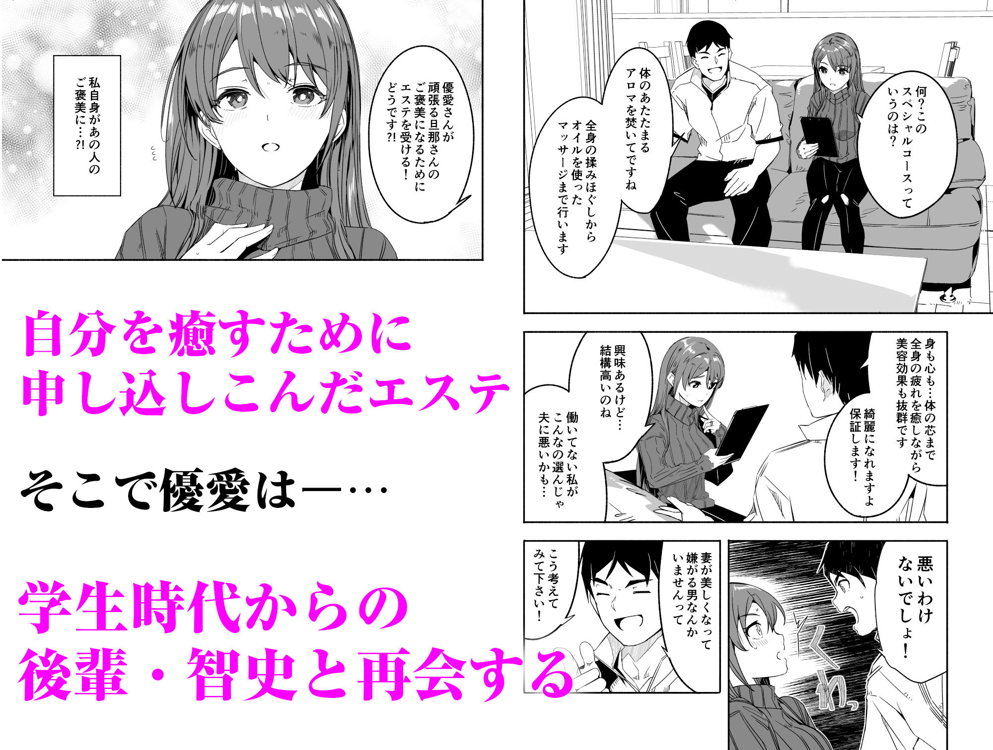 人妻が種を孕むまで【完全版】 画像2