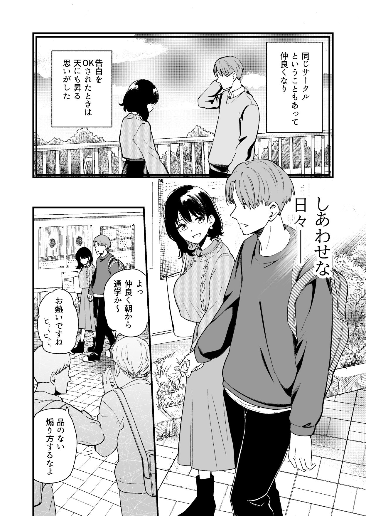 清楚な彼女の乱れた姿が見てみたい 画像3