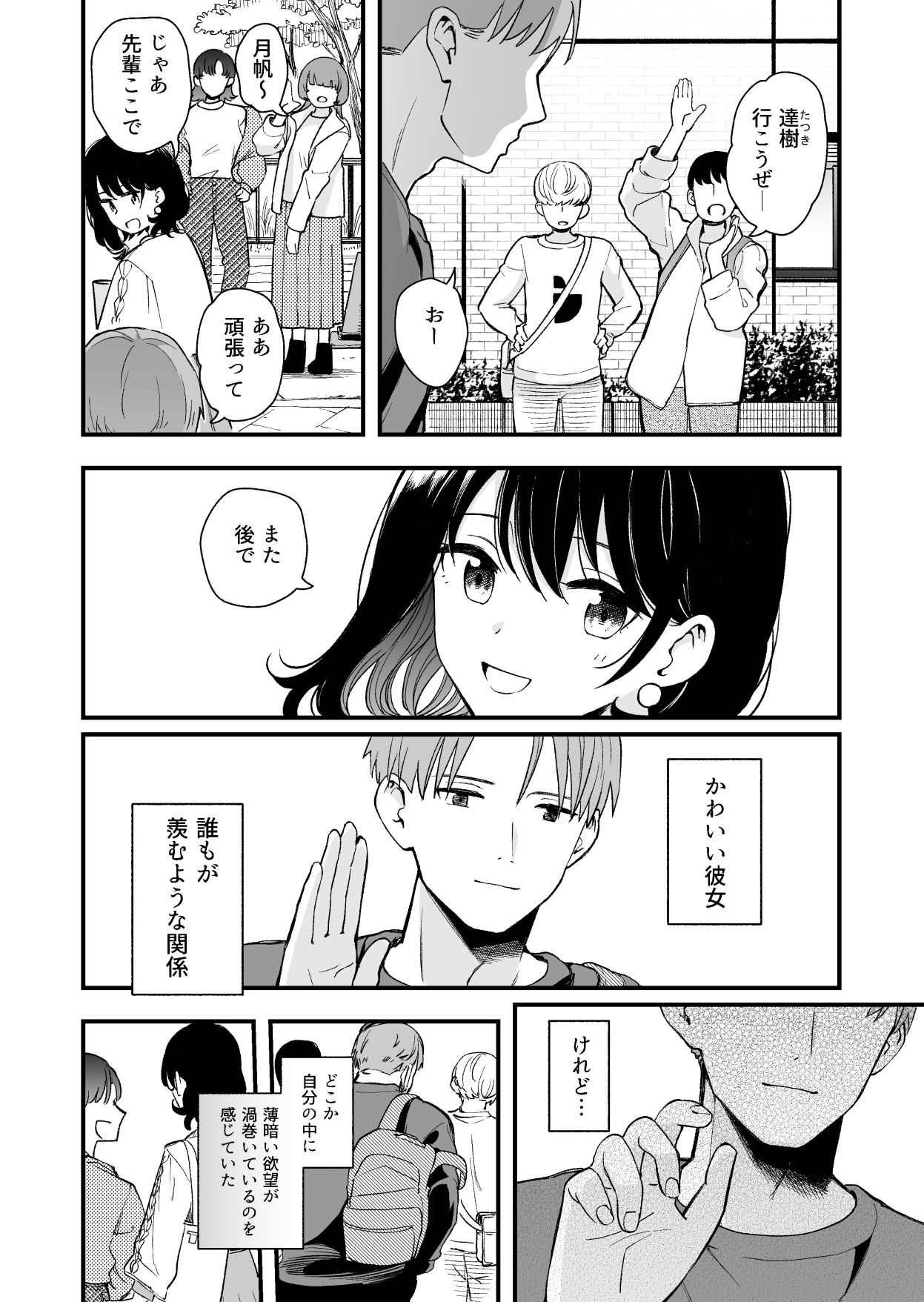清楚な彼女の乱れた姿が見てみたい 画像4