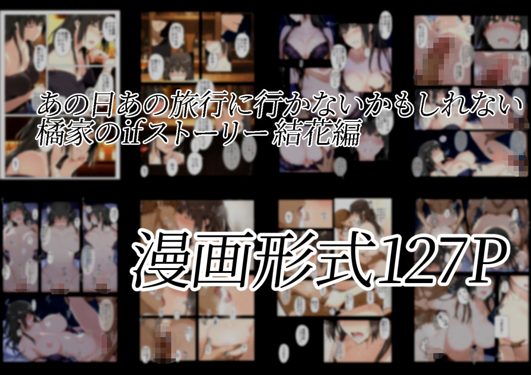 橘さん家ノBルート（結花編） 画像4