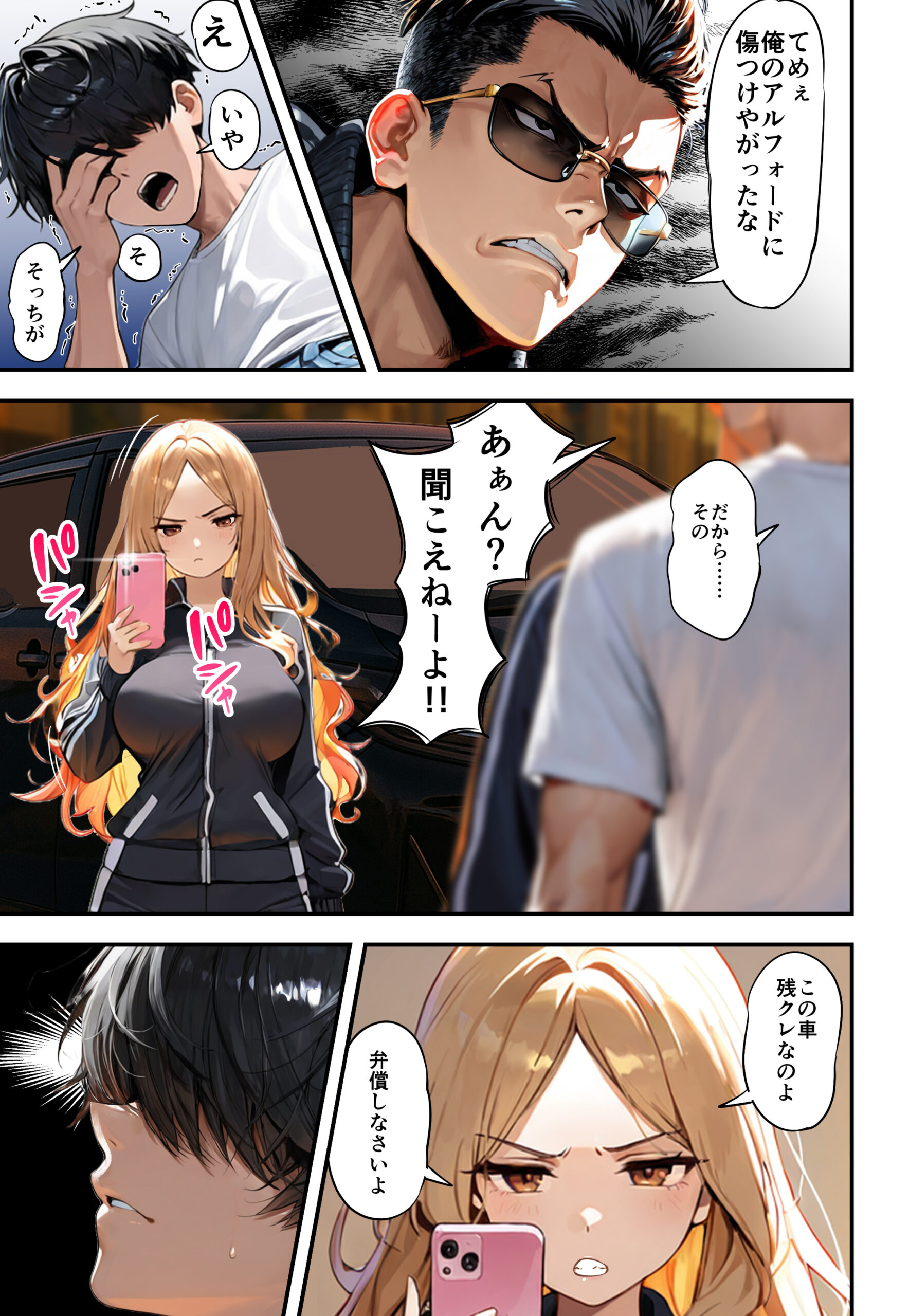 残クレアルフォード元ヤン人妻（32歳3人子持ちママ）NTR 体験版17