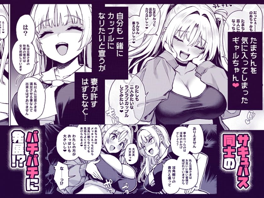 サキュバス性徒会シコシコ執行部3 画像3