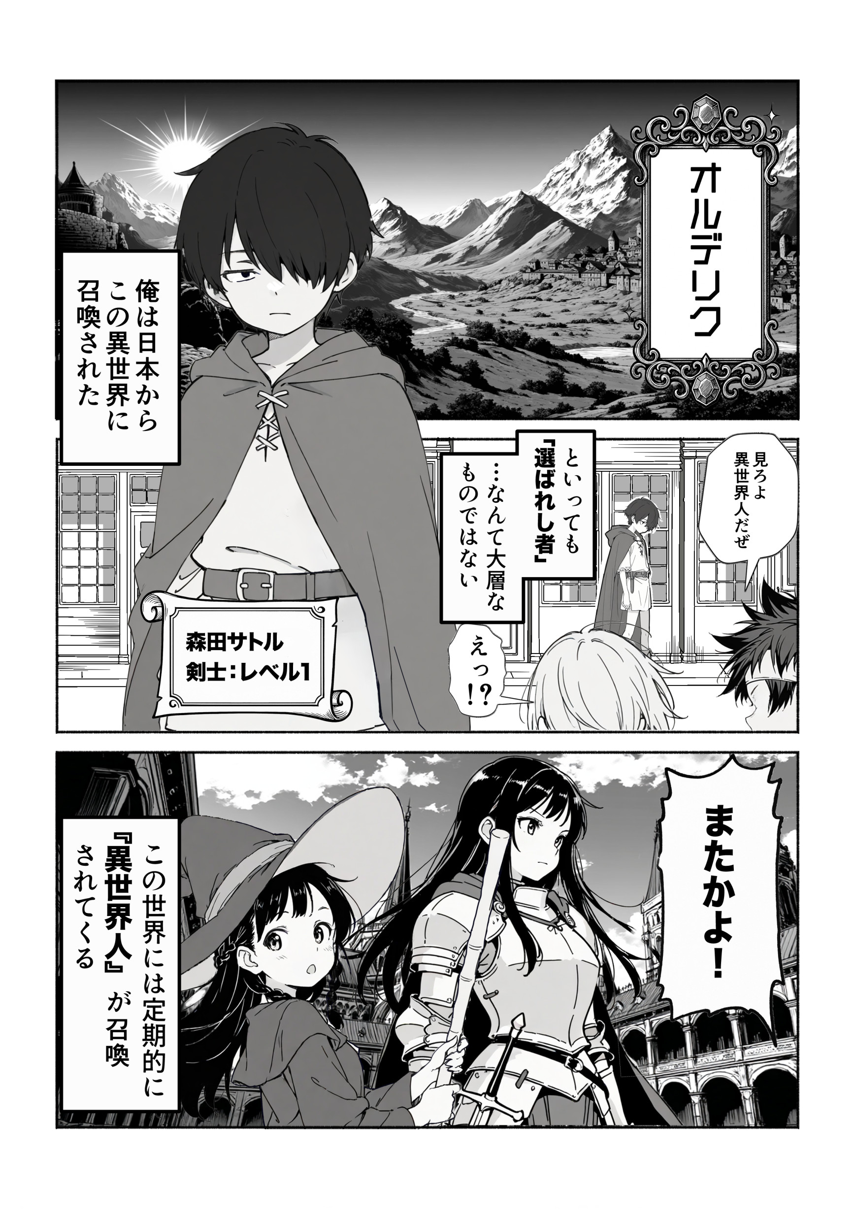 異世界で最弱スキルしかもらえなかった俺、SSSレアカードを手に入れたのでセックス王を目指すことにする。 体験版1