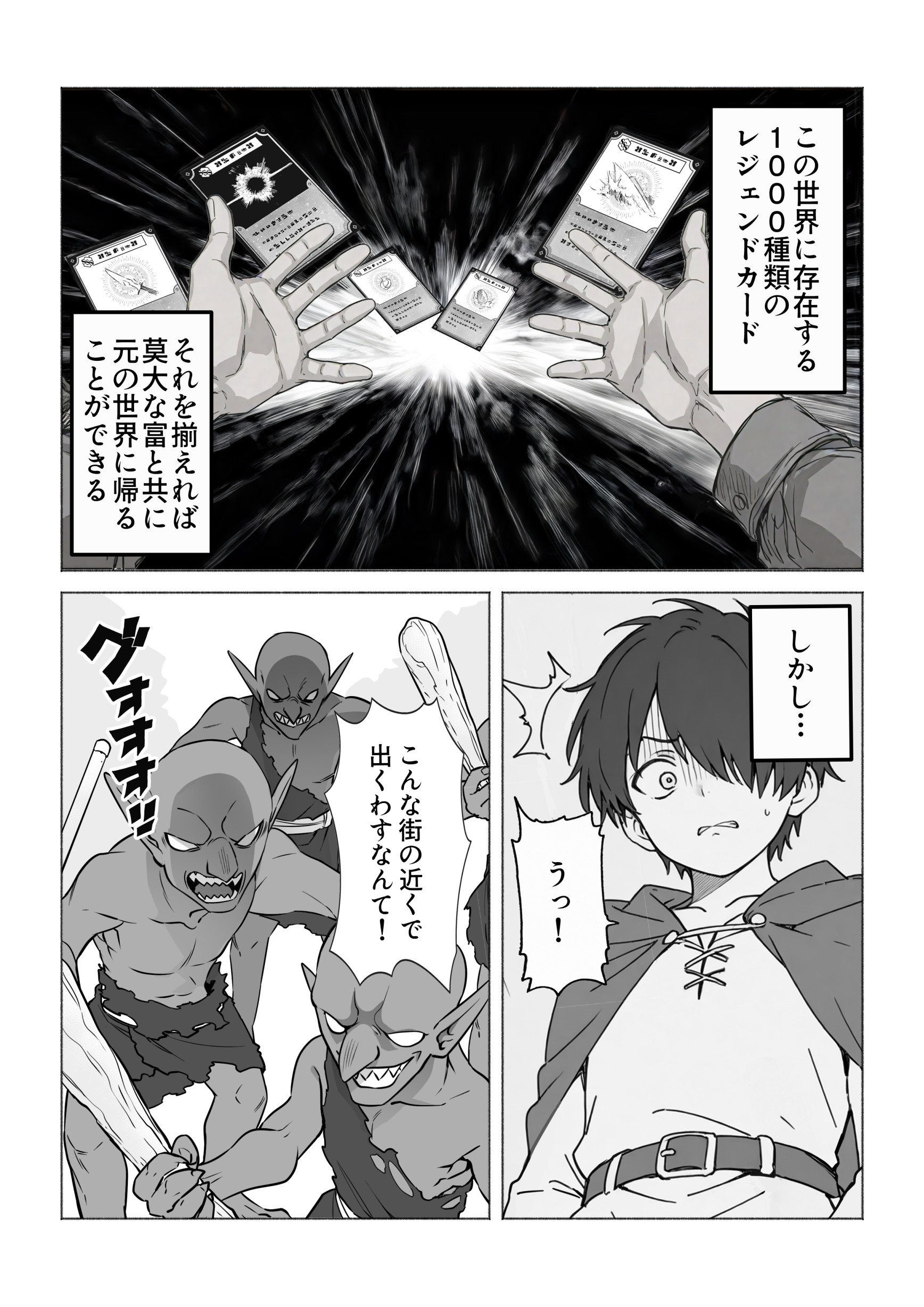 異世界で最弱スキルしかもらえなかった俺、SSSレアカードを手に入れたのでセックス王を目指すことにする。 体験版2