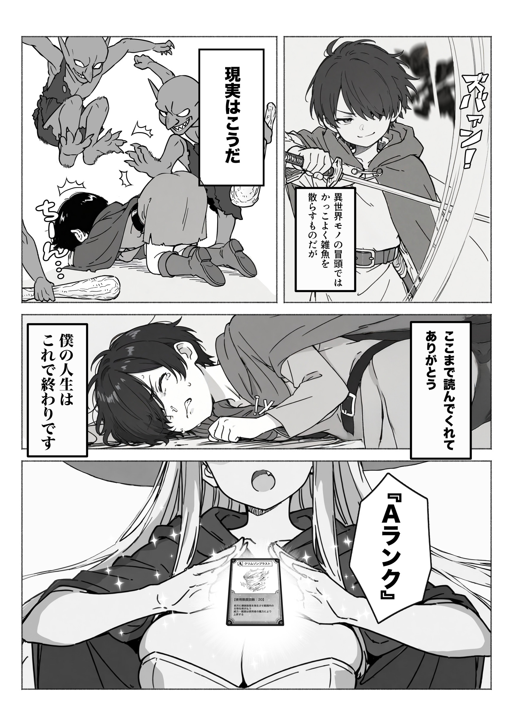 異世界で最弱スキルしかもらえなかった俺、SSSレアカードを手に入れたのでセックス王を目指すことにする。 体験版3