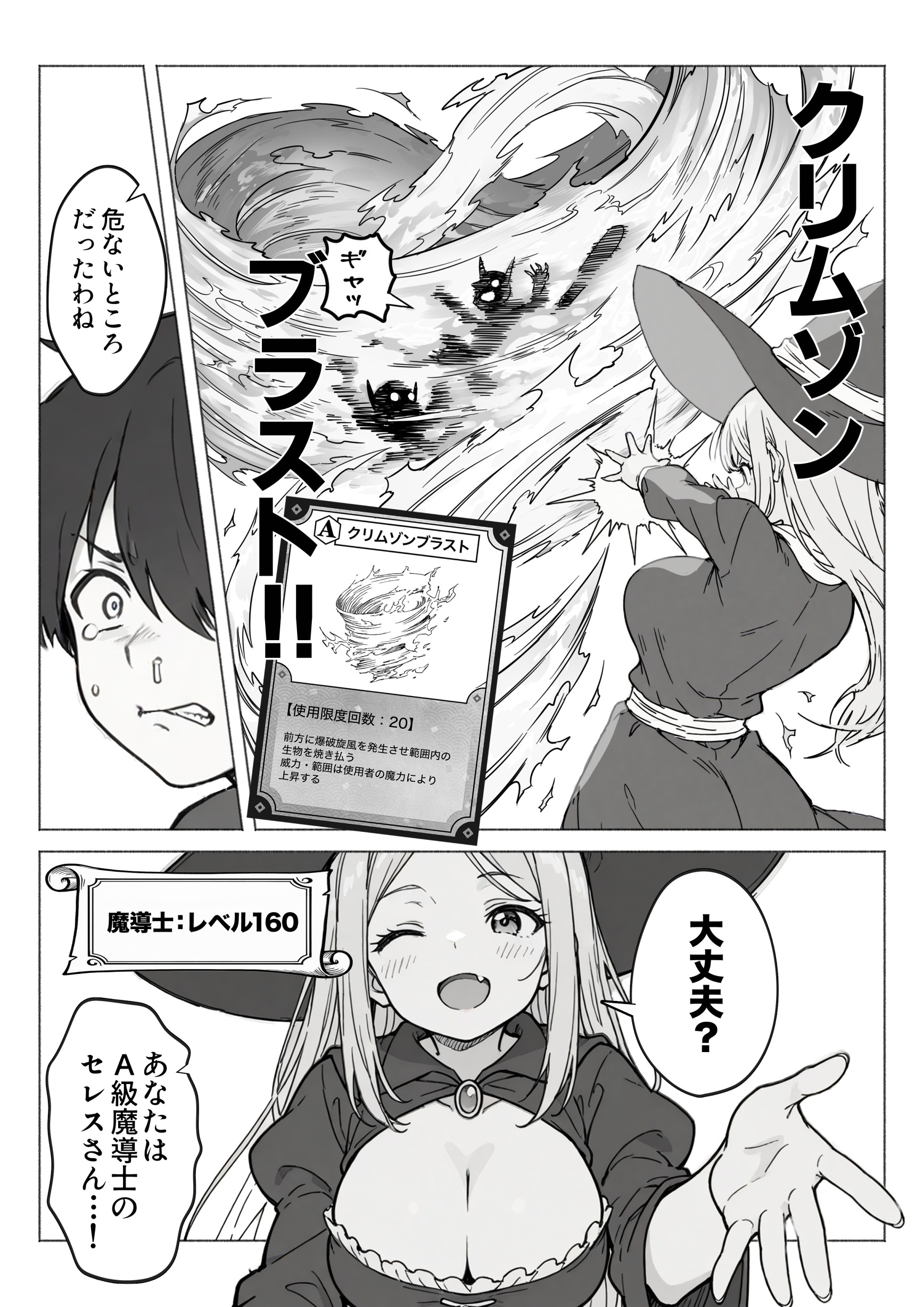 異世界で最弱スキルしかもらえなかった俺、SSSレアカードを手に入れたのでセックス王を目指すことにする。 体験版4