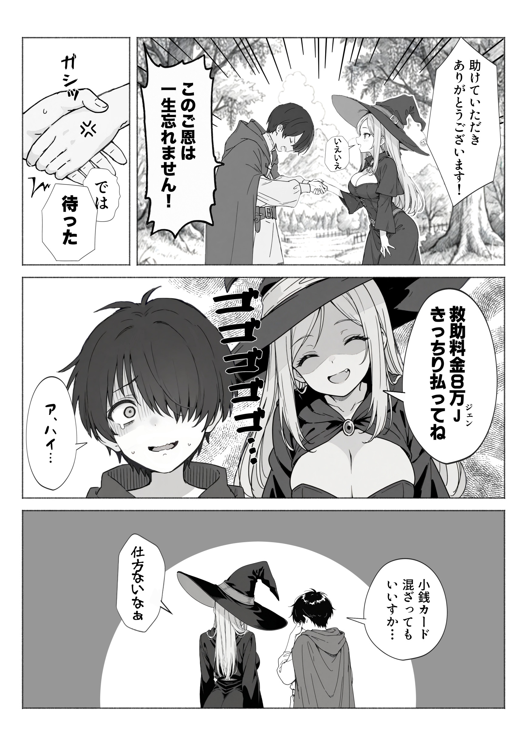 異世界で最弱スキルしかもらえなかった俺、SSSレアカードを手に入れたのでセックス王を目指すことにする。 体験版5