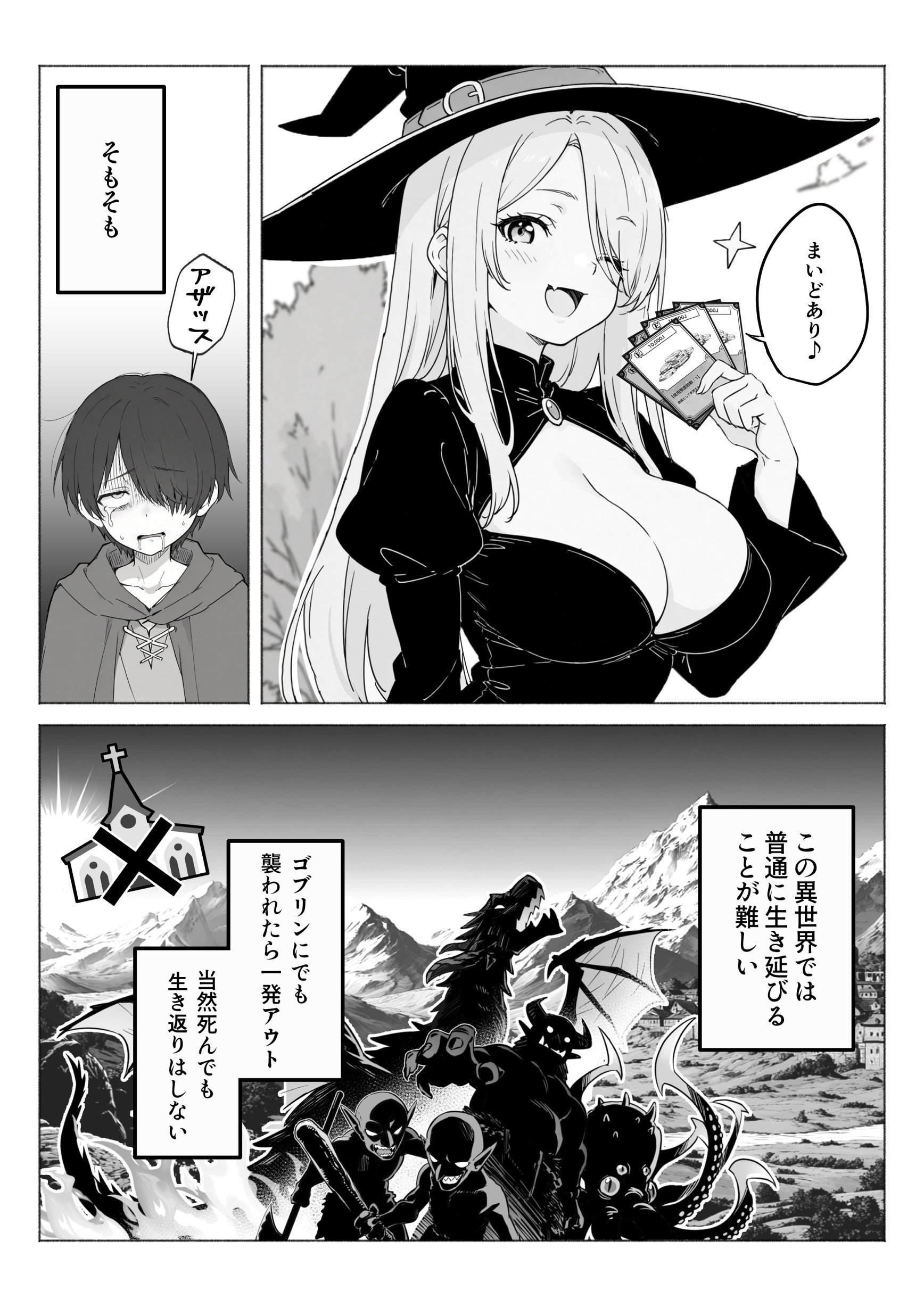異世界で最弱スキルしかもらえなかった俺、SSSレアカードを手に入れたのでセックス王を目指すことにする。 体験版6