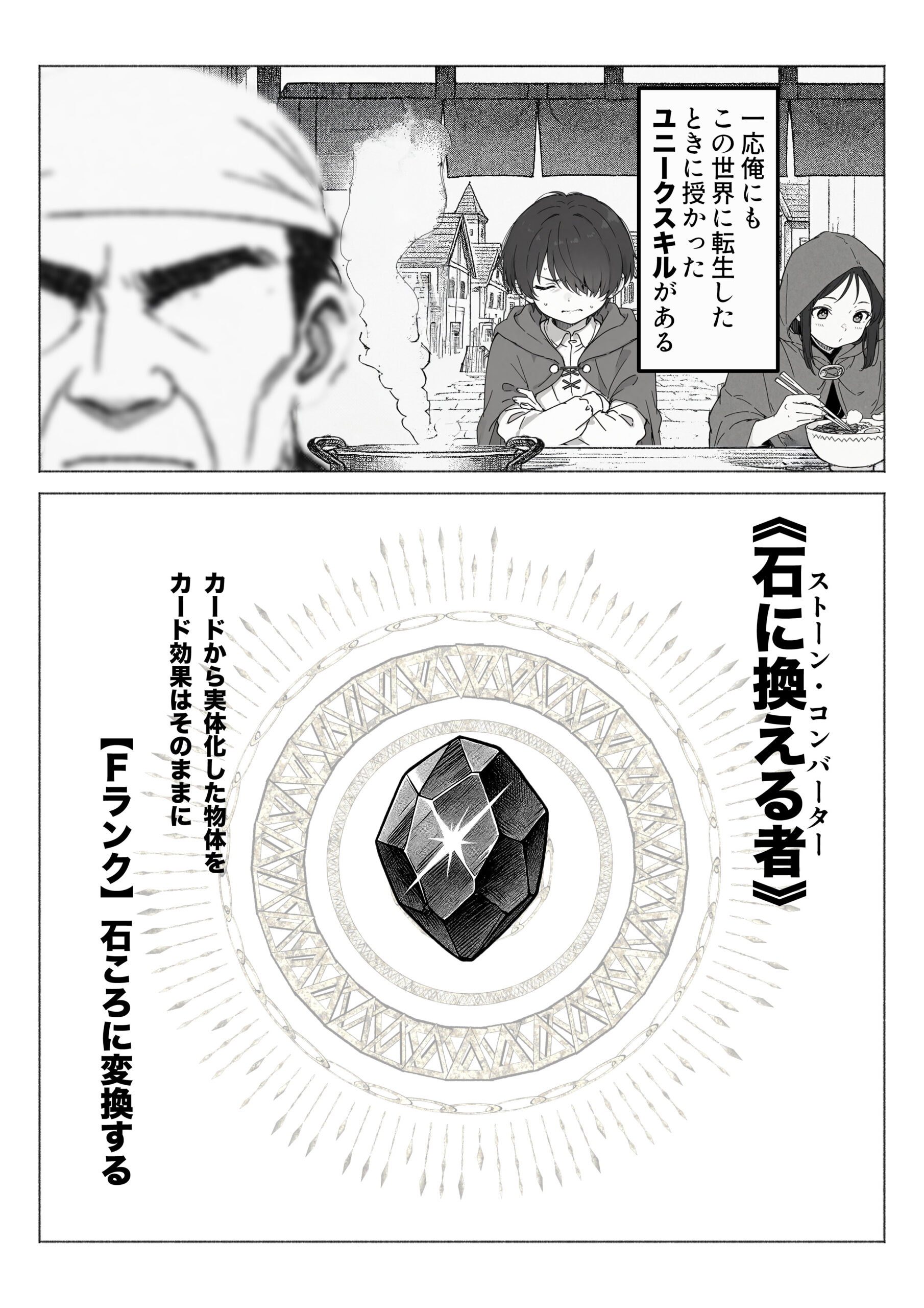 異世界で最弱スキルしかもらえなかった俺、SSSレアカードを手に入れたのでセックス王を目指すことにする。 体験版7
