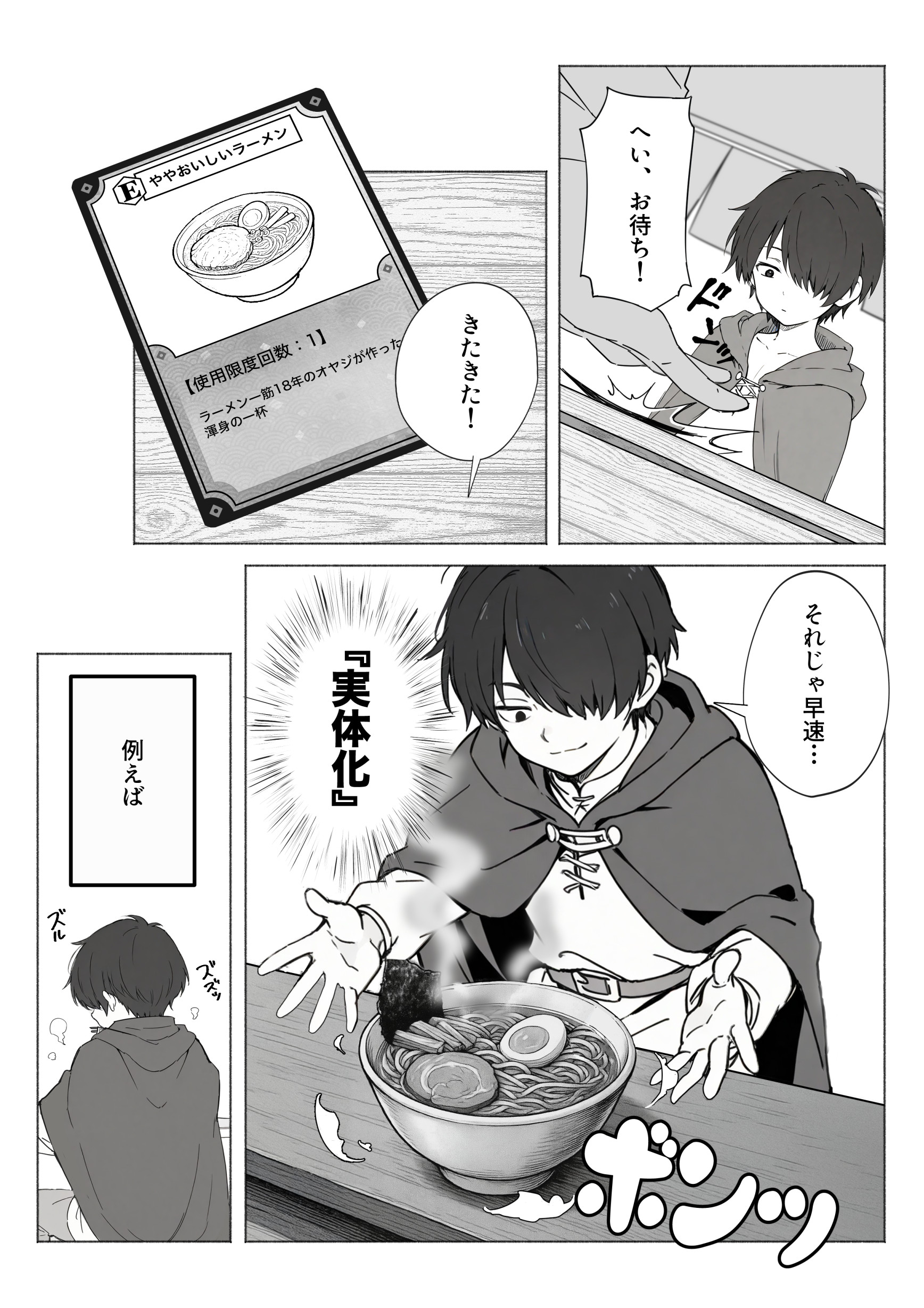 異世界で最弱スキルしかもらえなかった俺、SSSレアカードを手に入れたのでセックス王を目指すことにする。 体験版8