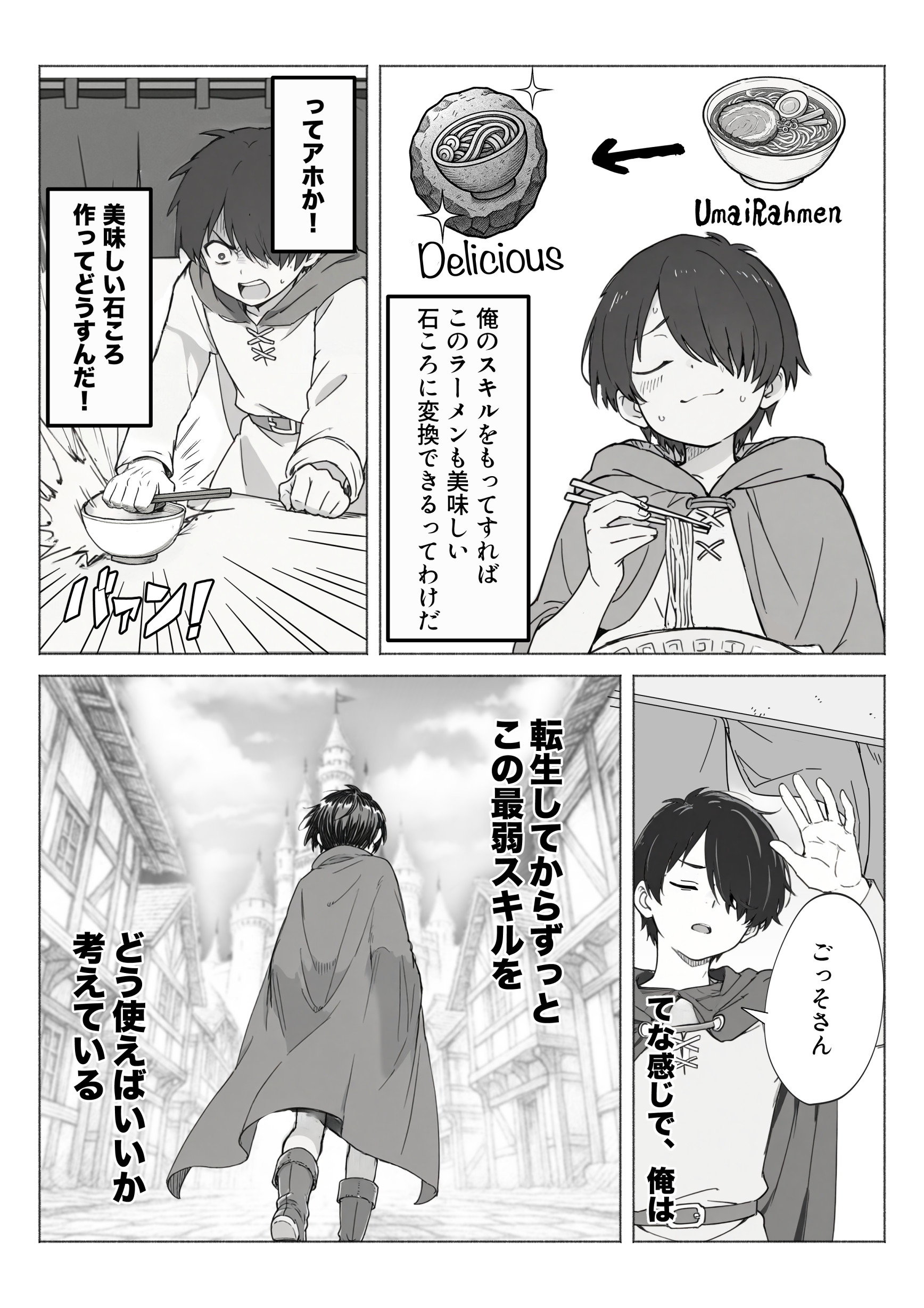 異世界で最弱スキルしかもらえなかった俺、SSSレアカードを手に入れたのでセックス王を目指すことにする。 体験版9