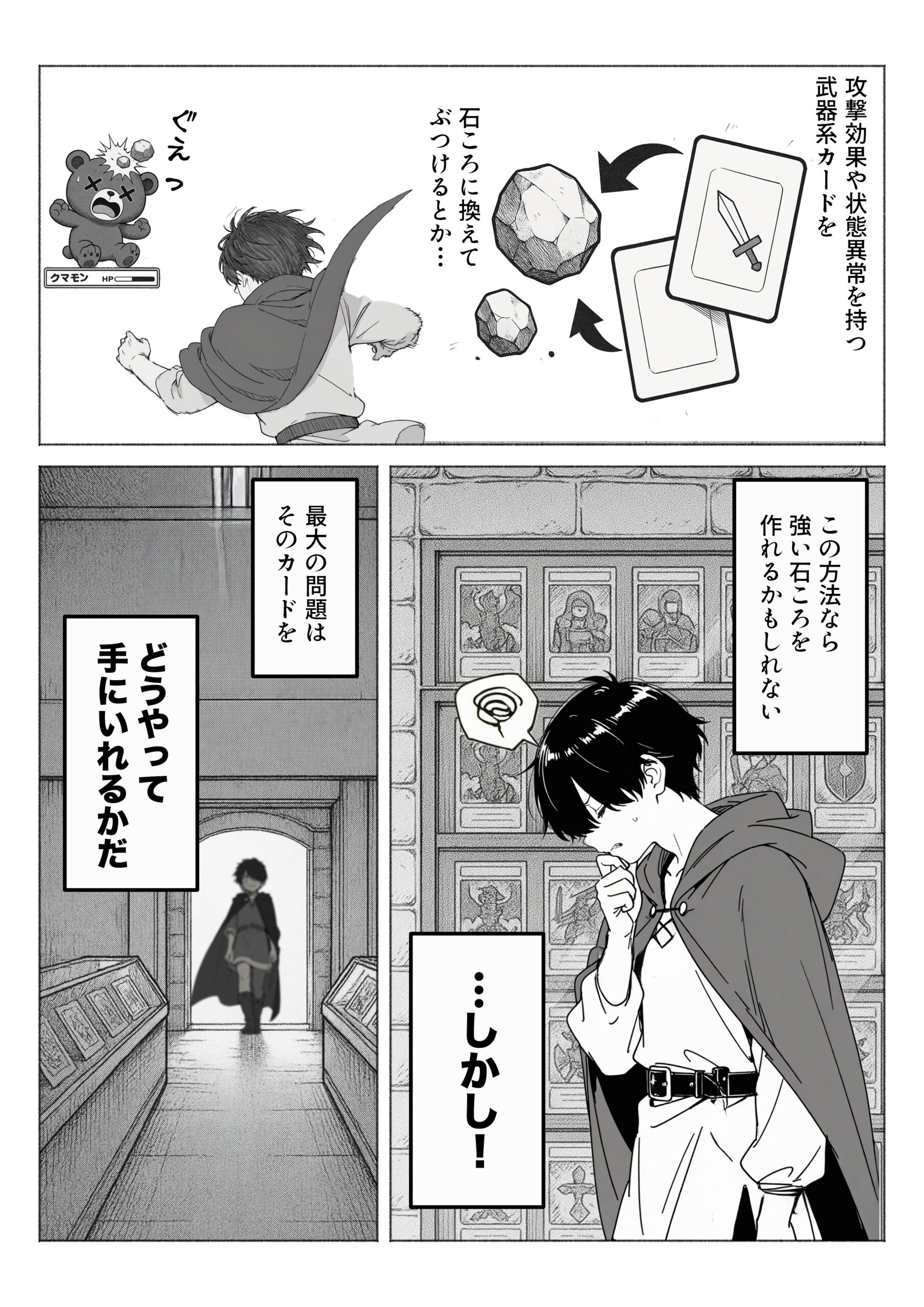 異世界で最弱スキルしかもらえなかった俺、SSSレアカードを手に入れたのでセックス王を目指すことにする。 体験版10