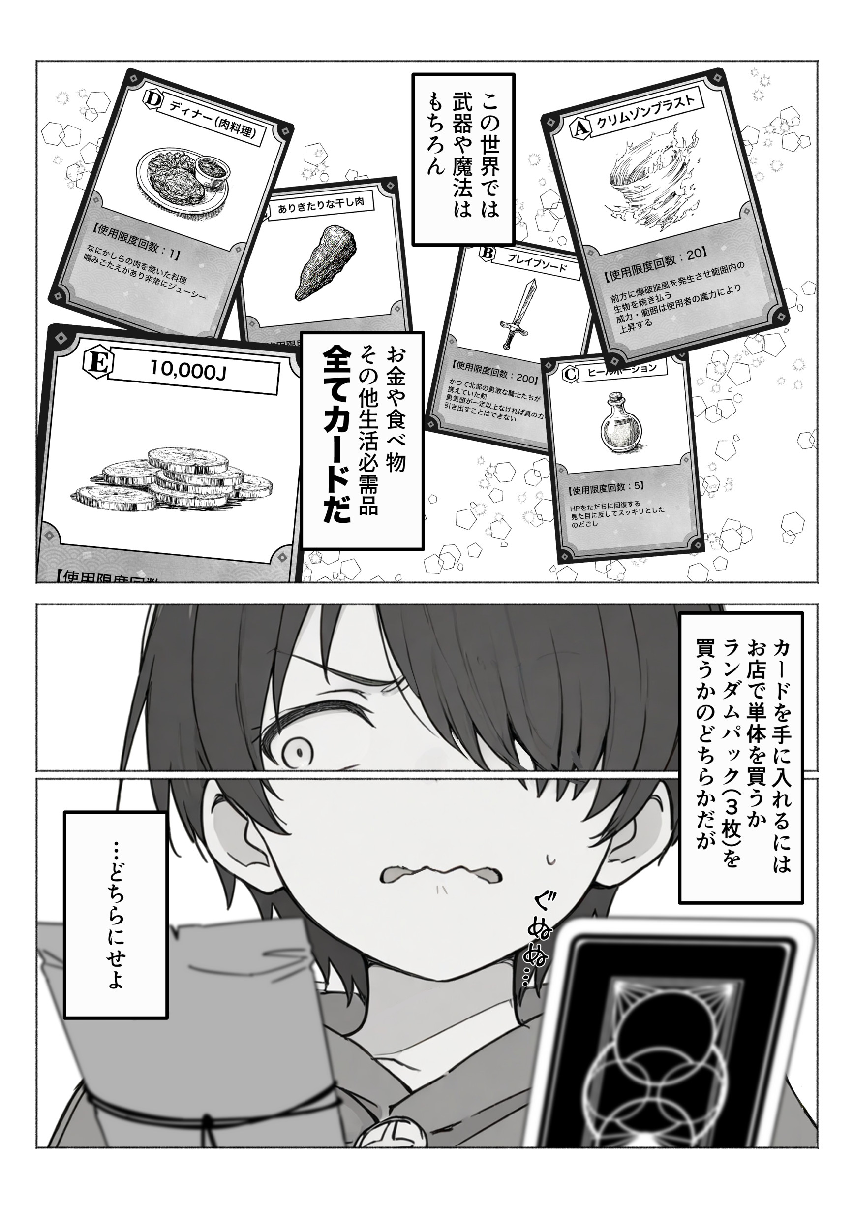 異世界で最弱スキルしかもらえなかった俺、SSSレアカードを手に入れたのでセックス王を目指すことにする。 体験版11