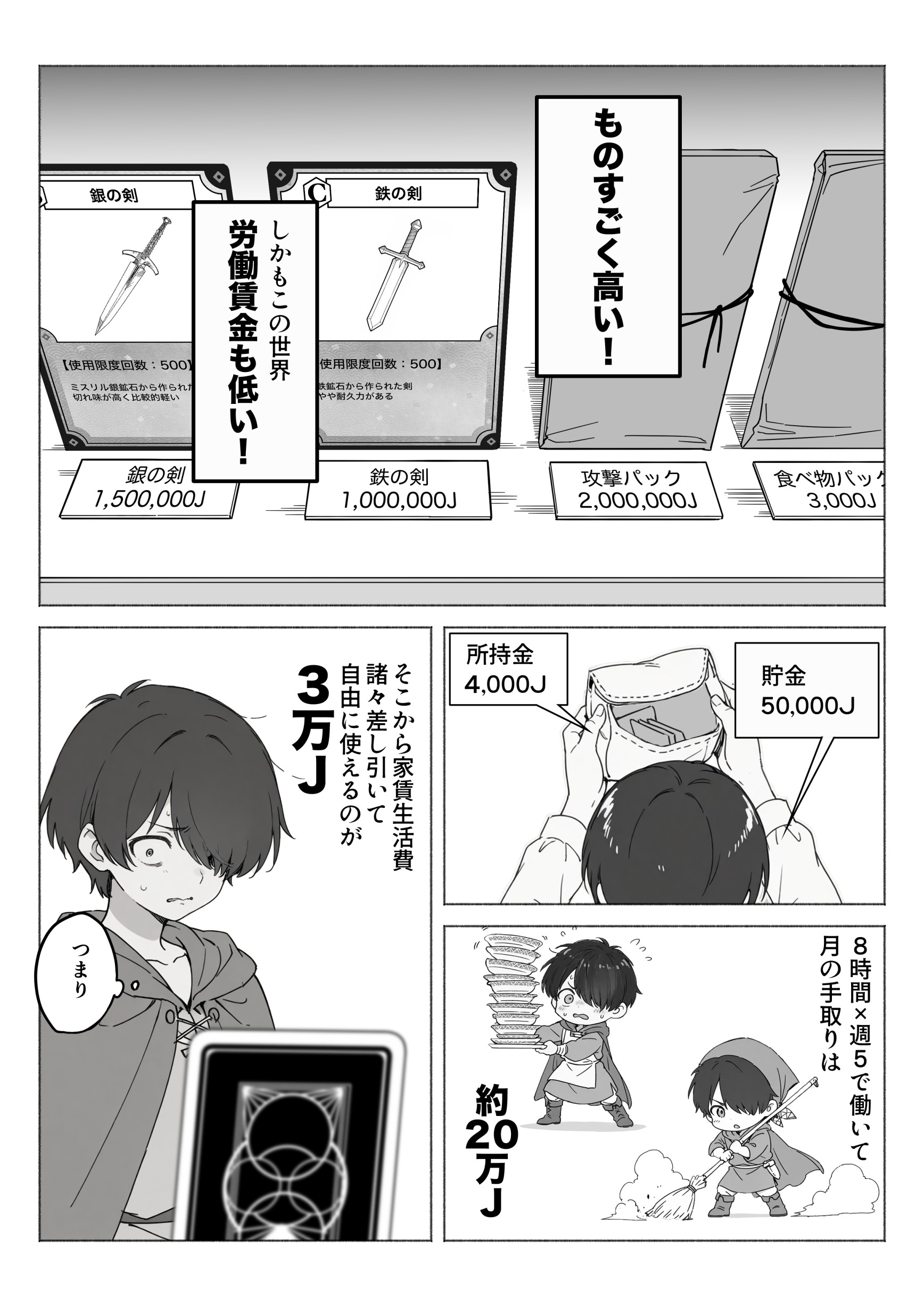異世界で最弱スキルしかもらえなかった俺、SSSレアカードを手に入れたのでセックス王を目指すことにする。 体験版12