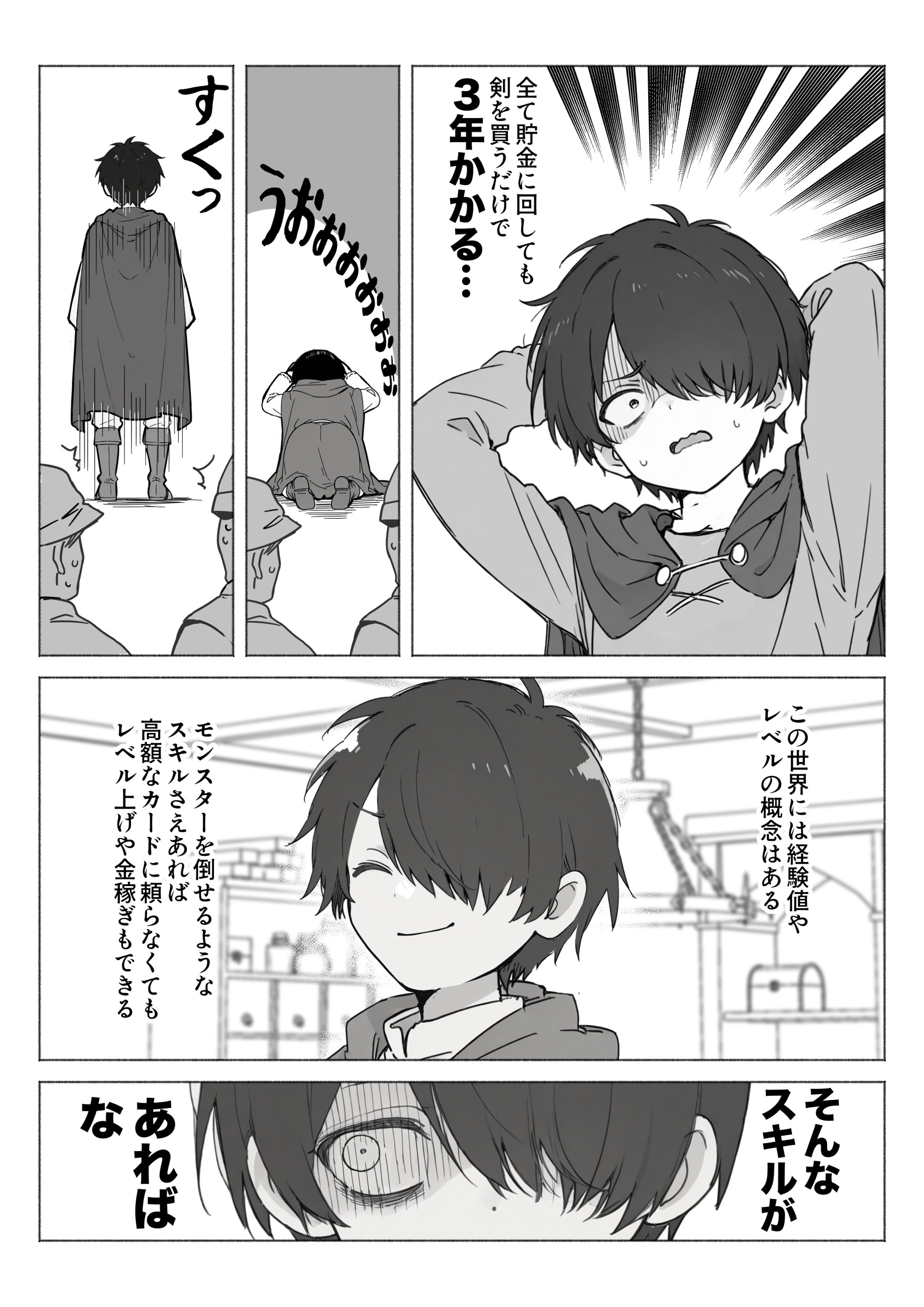異世界で最弱スキルしかもらえなかった俺、SSSレアカードを手に入れたのでセックス王を目指すことにする。 体験版13