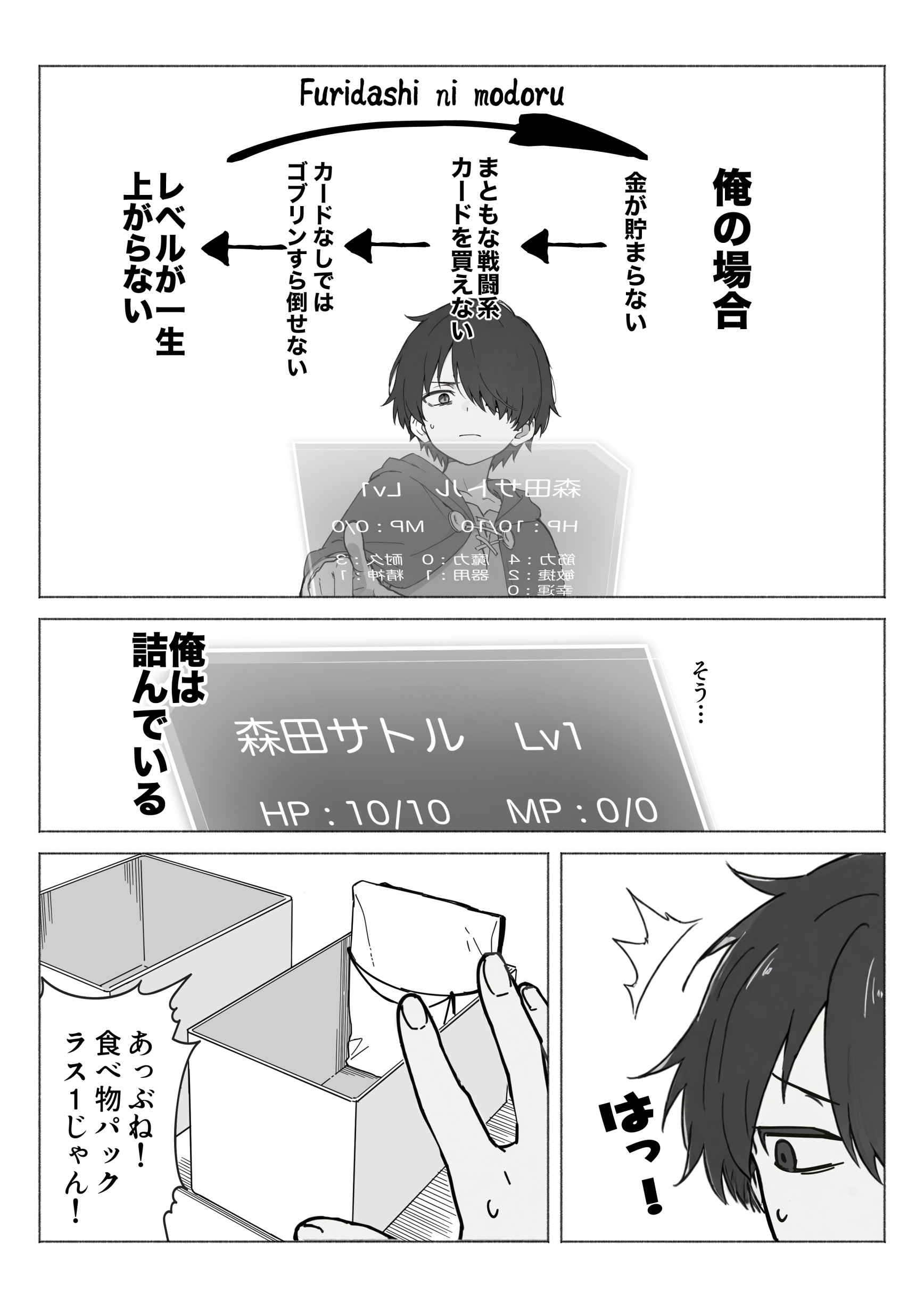 異世界で最弱スキルしかもらえなかった俺、SSSレアカードを手に入れたのでセックス王を目指すことにする。 体験版14