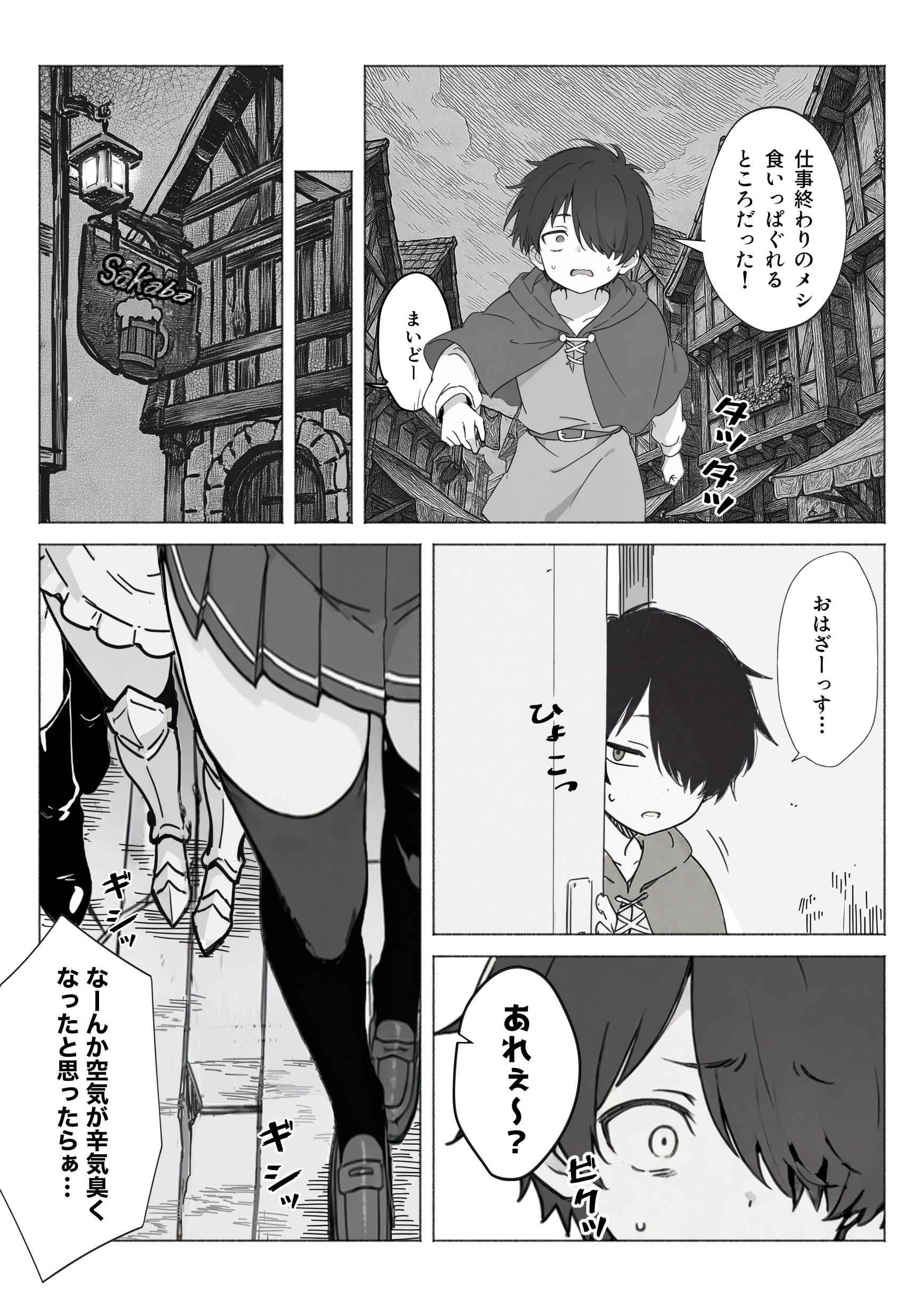 異世界で最弱スキルしかもらえなかった俺、SSSレアカードを手に入れたのでセックス王を目指すことにする。 体験版15