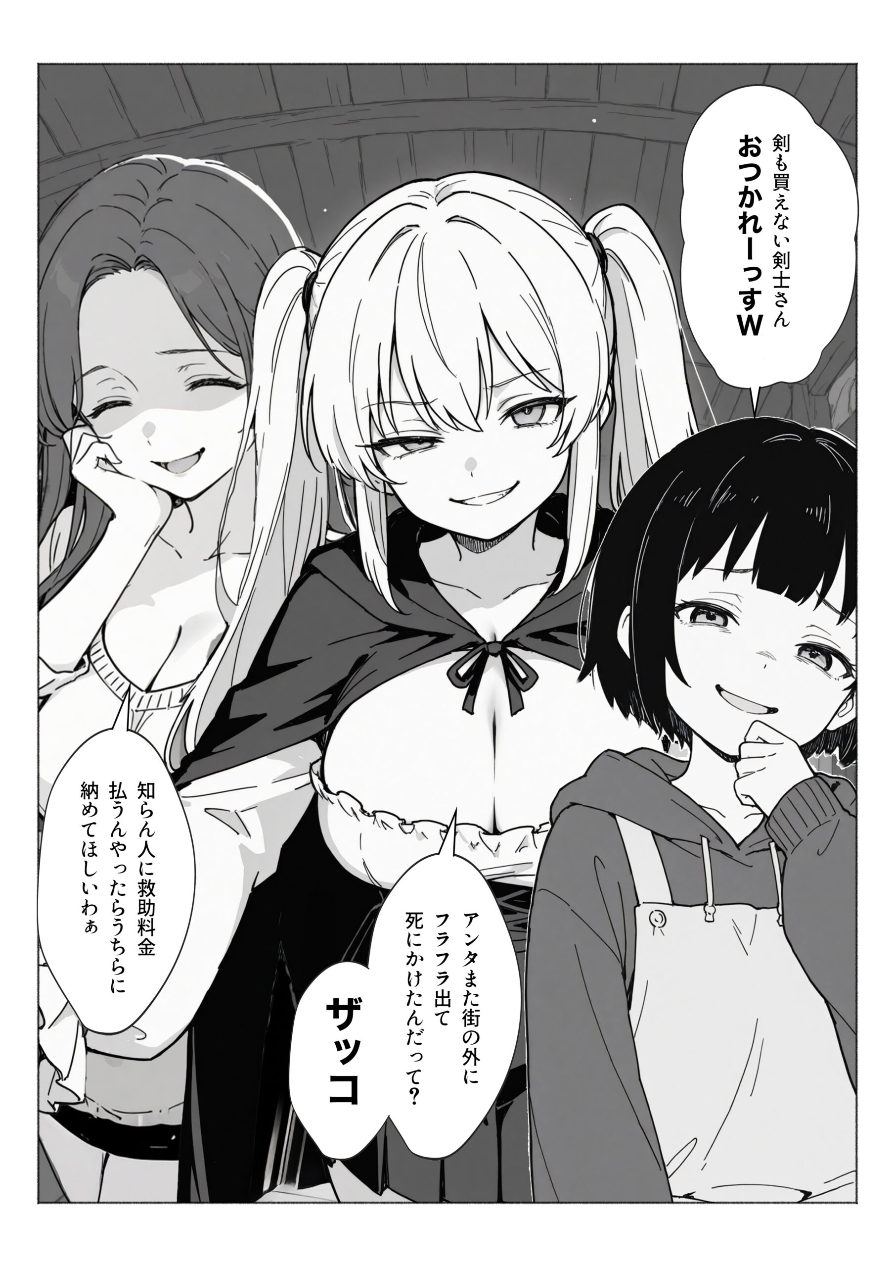異世界で最弱スキルしかもらえなかった俺、SSSレアカードを手に入れたのでセックス王を目指すことにする。 体験版16