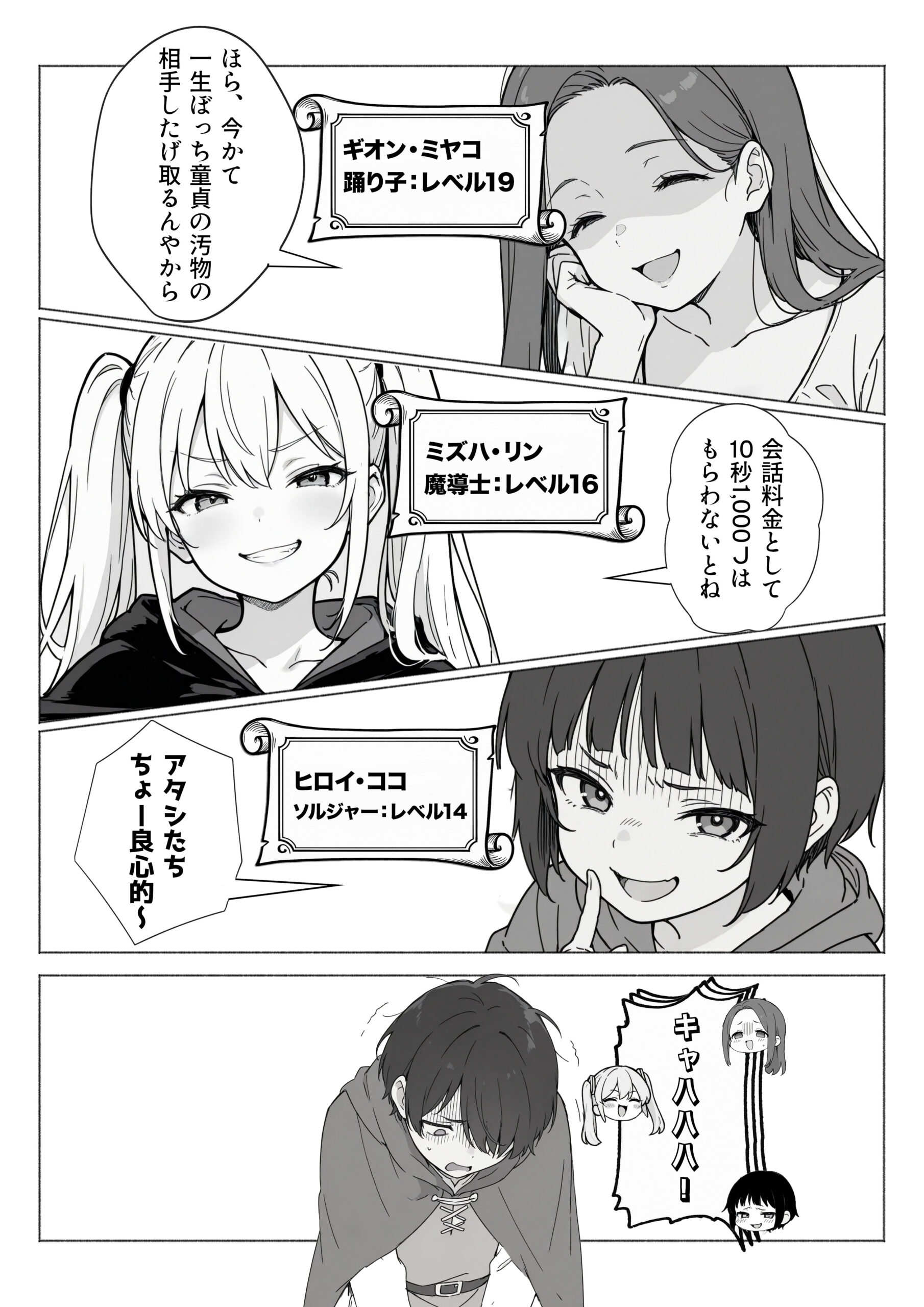 異世界で最弱スキルしかもらえなかった俺、SSSレアカードを手に入れたのでセックス王を目指すことにする。 体験版17