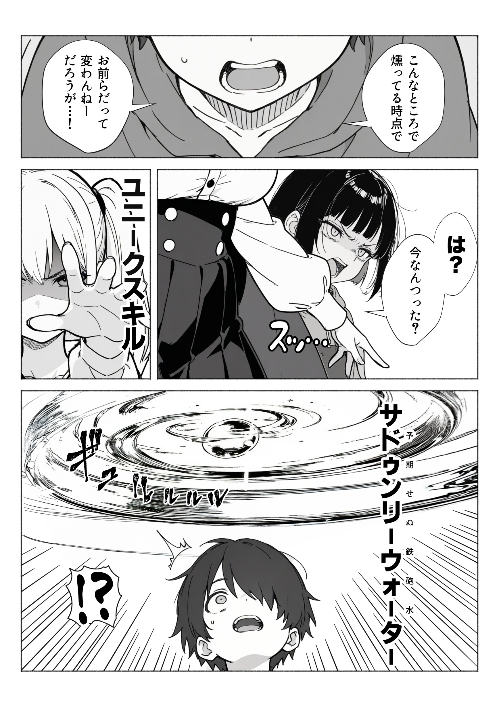 異世界で最弱スキルしかもらえなかった俺、SSSレアカードを手に入れたのでセックス王を目指すことにする。 体験版18