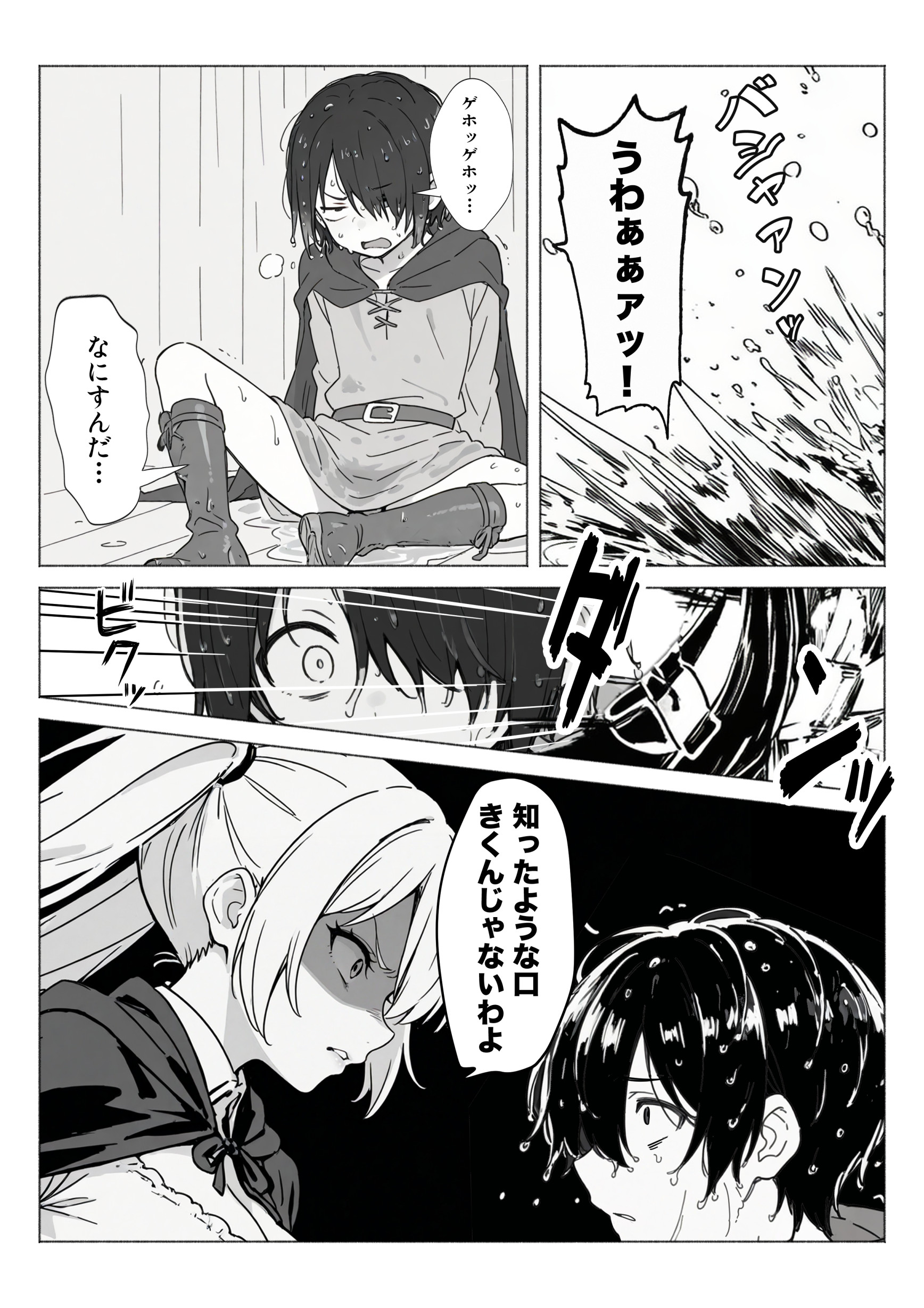 異世界で最弱スキルしかもらえなかった俺、SSSレアカードを手に入れたのでセックス王を目指すことにする。 体験版19