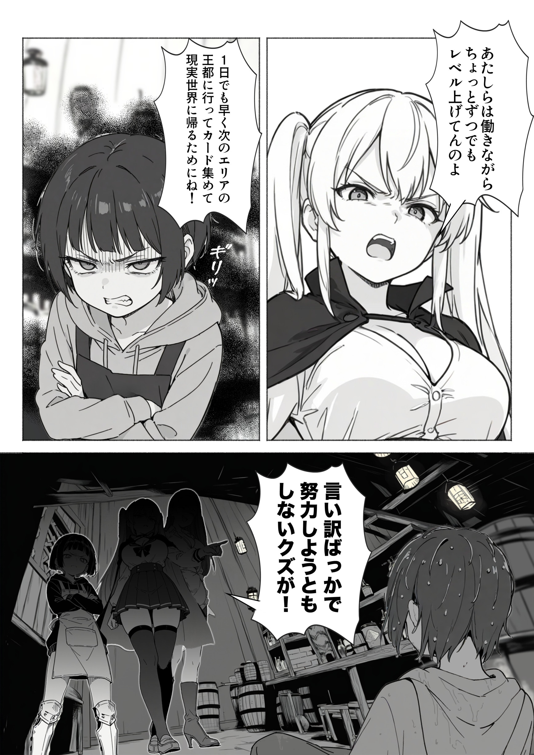 異世界で最弱スキルしかもらえなかった俺、SSSレアカードを手に入れたのでセックス王を目指すことにする。 体験版20
