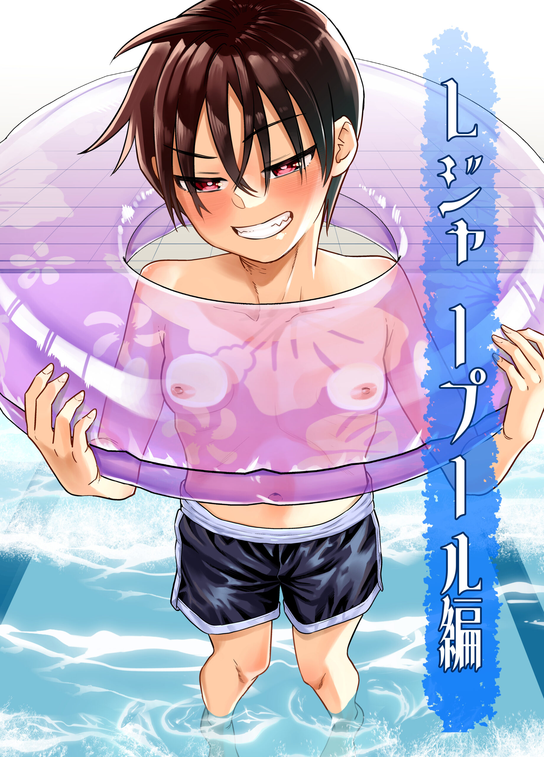 団地の友達 夏の思い出編 体験版1