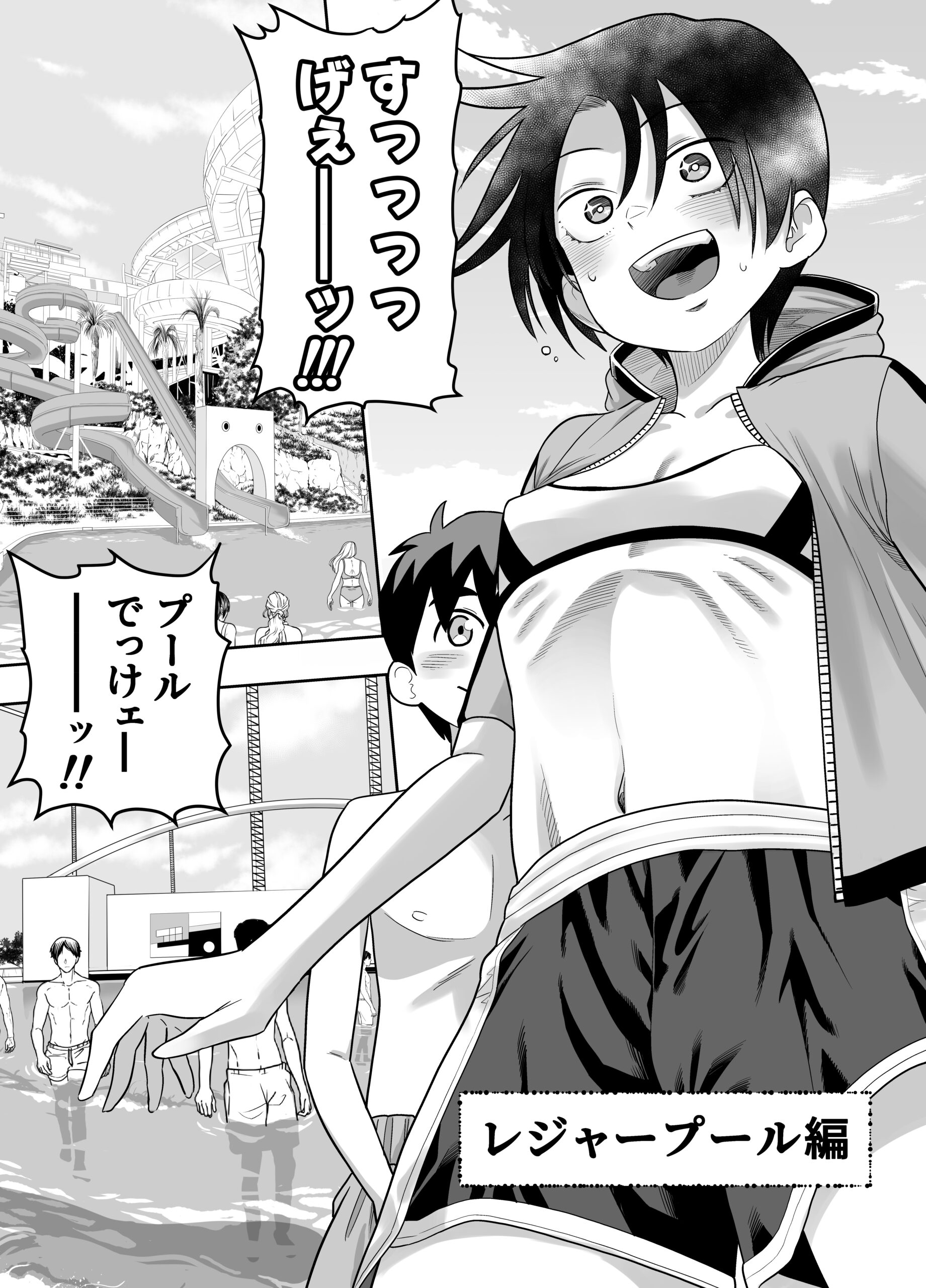 団地の友達 夏の思い出編 体験版2