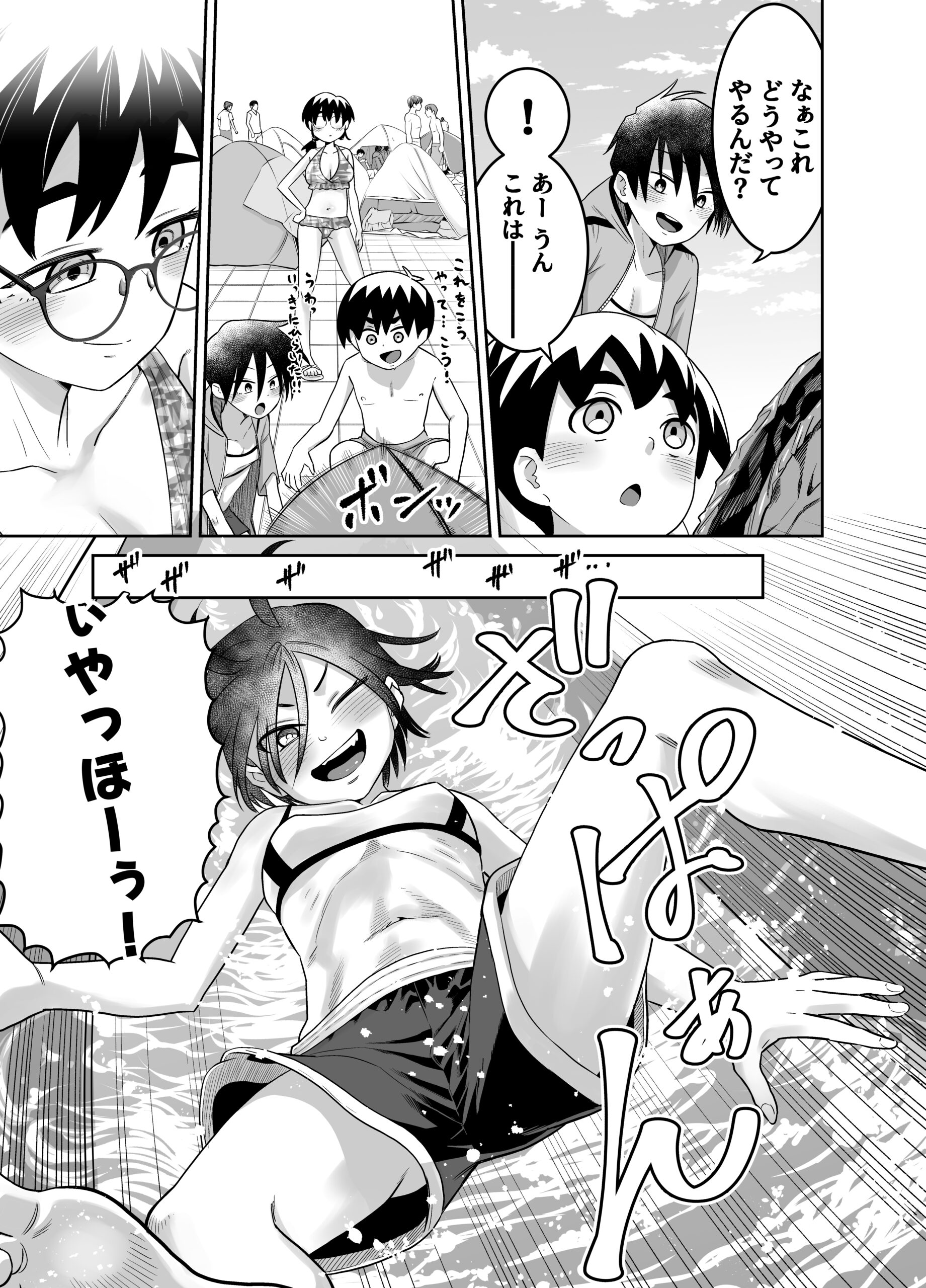 団地の友達 夏の思い出編 体験版4
