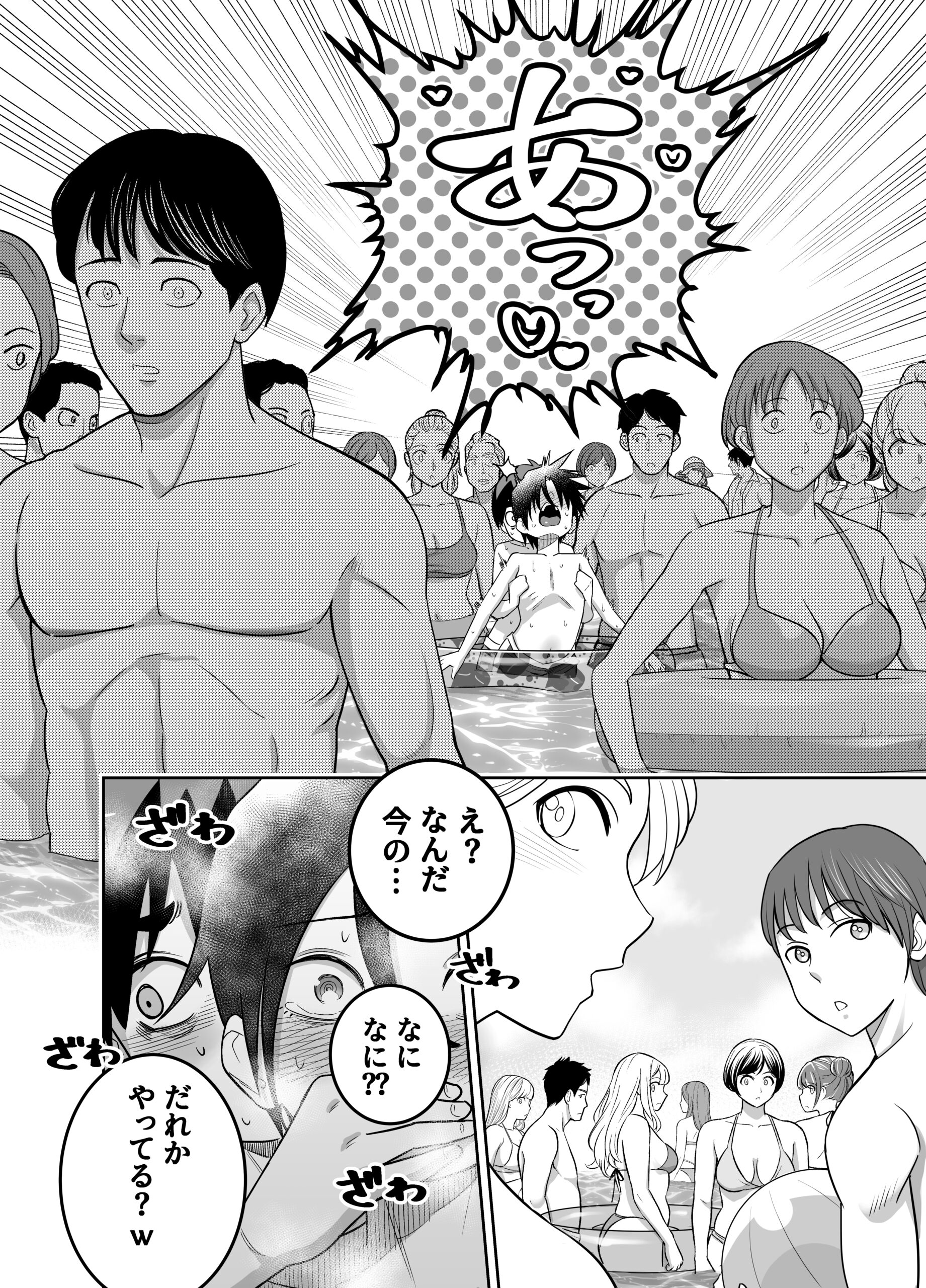 団地の友達 夏の思い出編 体験版15