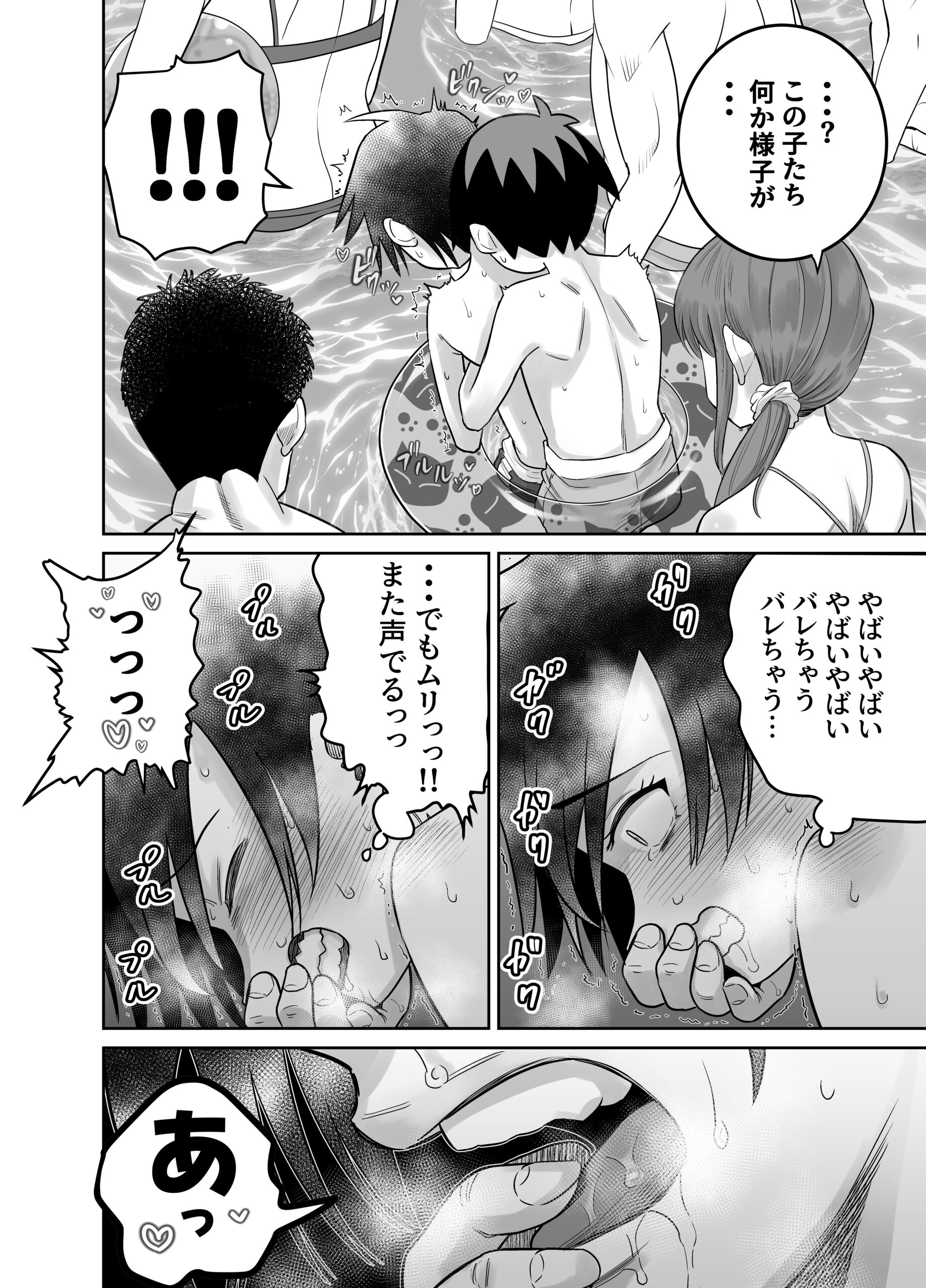 団地の友達 夏の思い出編 体験版17