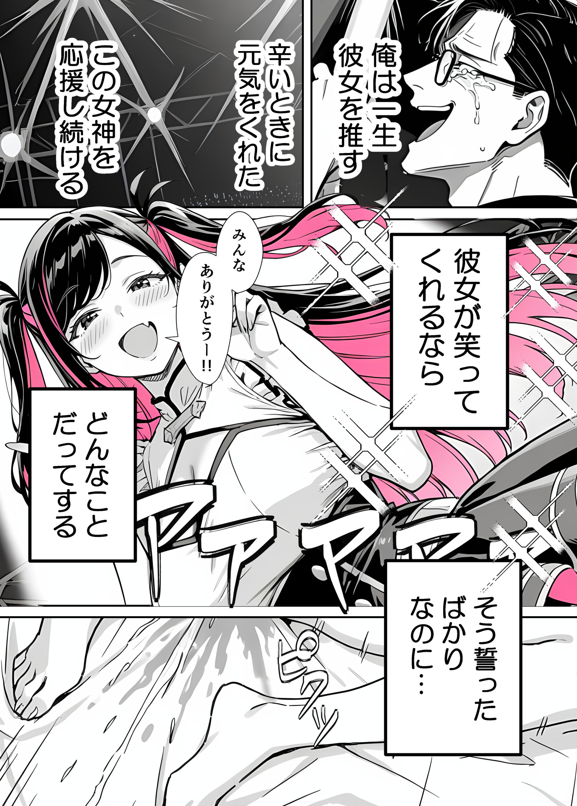 推しが俺のマッサージ店の裏オプ中毒になったんだが 体験版1