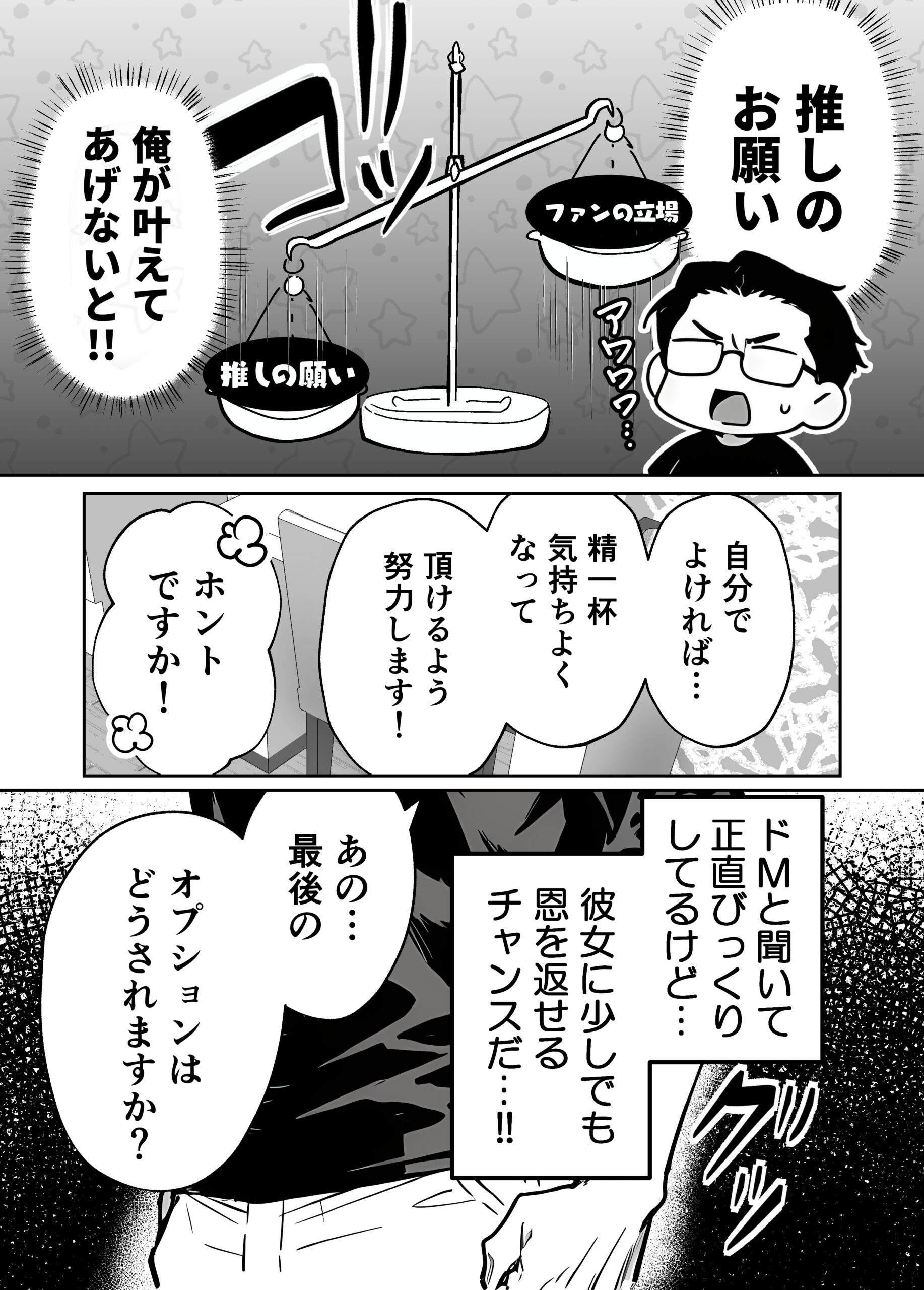 推しが俺のマッサージ店の裏オプ中毒になったんだが 体験版4