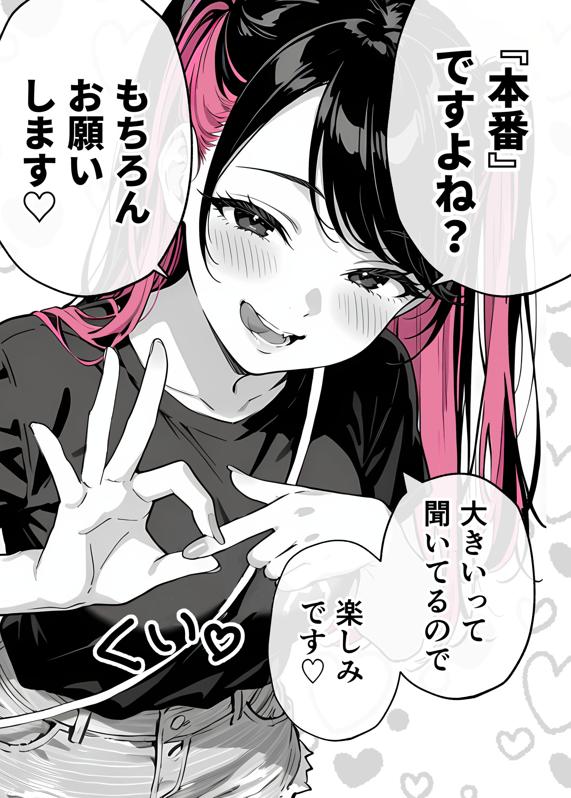 推しが俺のマッサージ店の裏オプ中毒になったんだが 体験版5