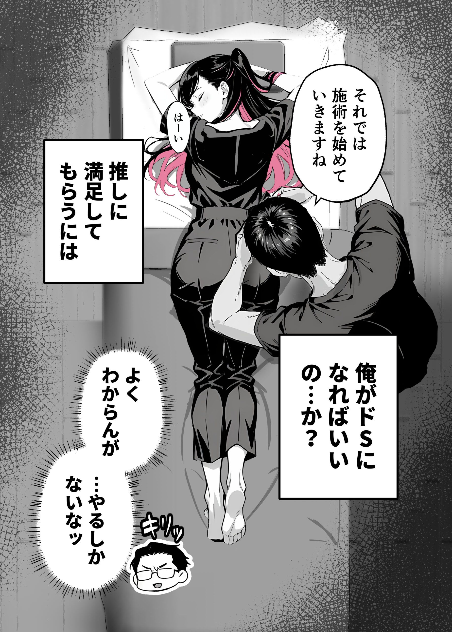 推しが俺のマッサージ店の裏オプ中毒になったんだが 体験版7