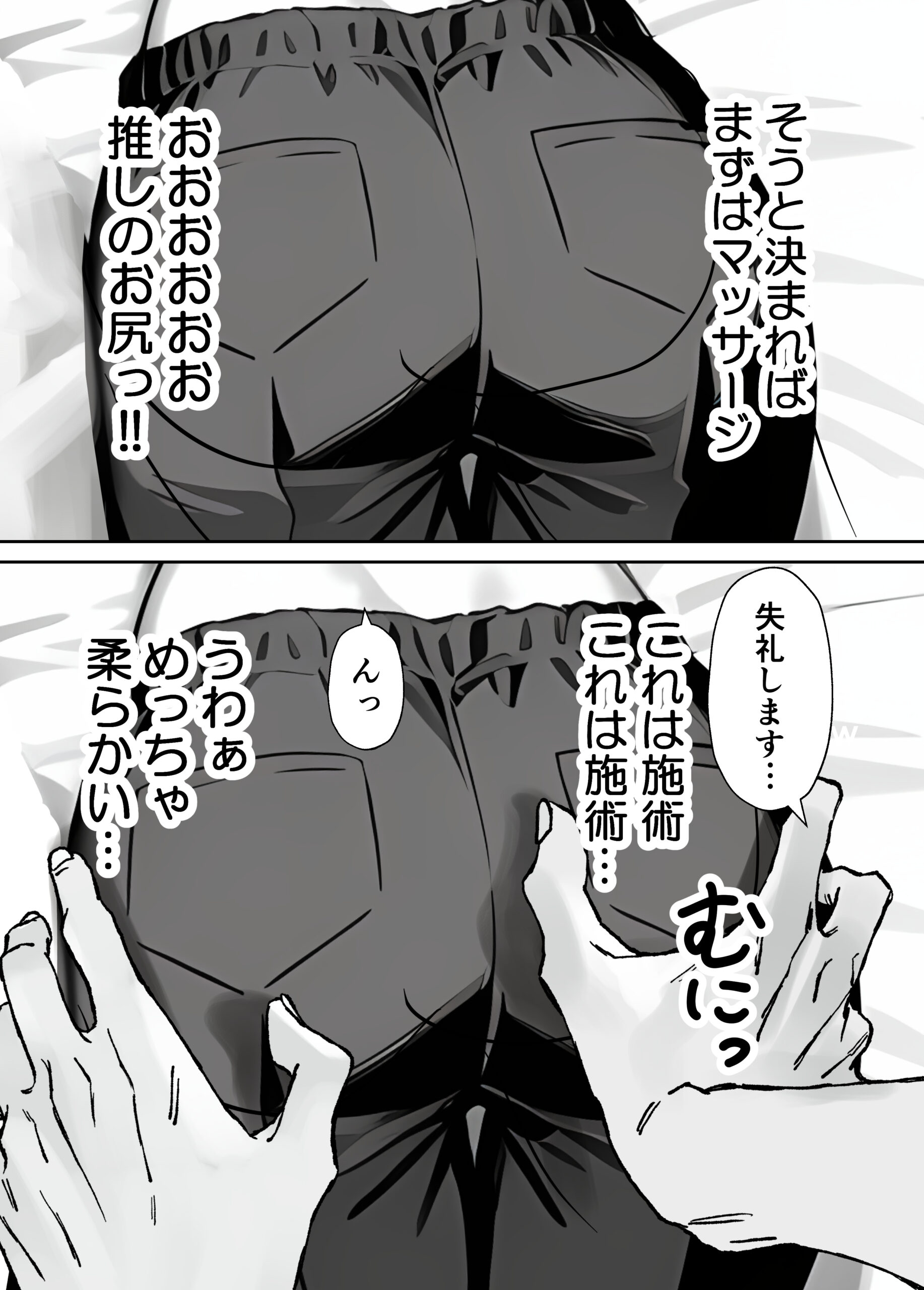 推しが俺のマッサージ店の裏オプ中毒になったんだが 体験版8