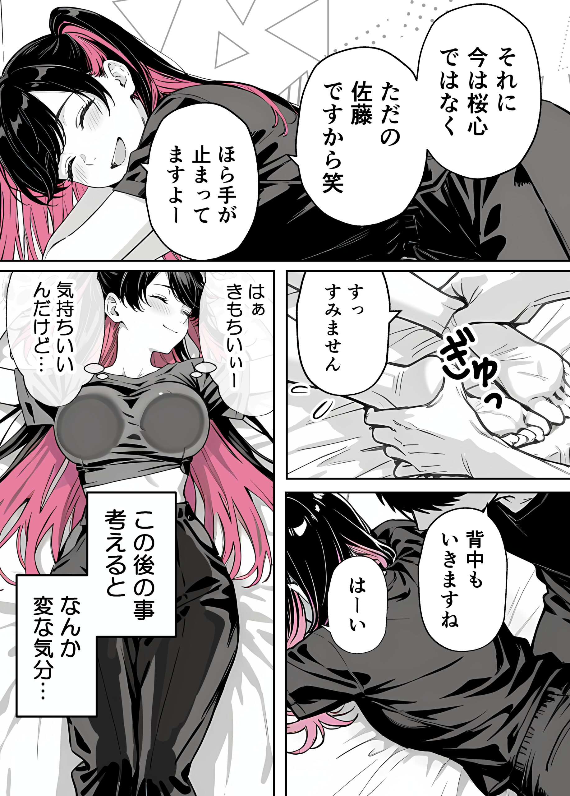 推しが俺のマッサージ店の裏オプ中毒になったんだが 体験版11