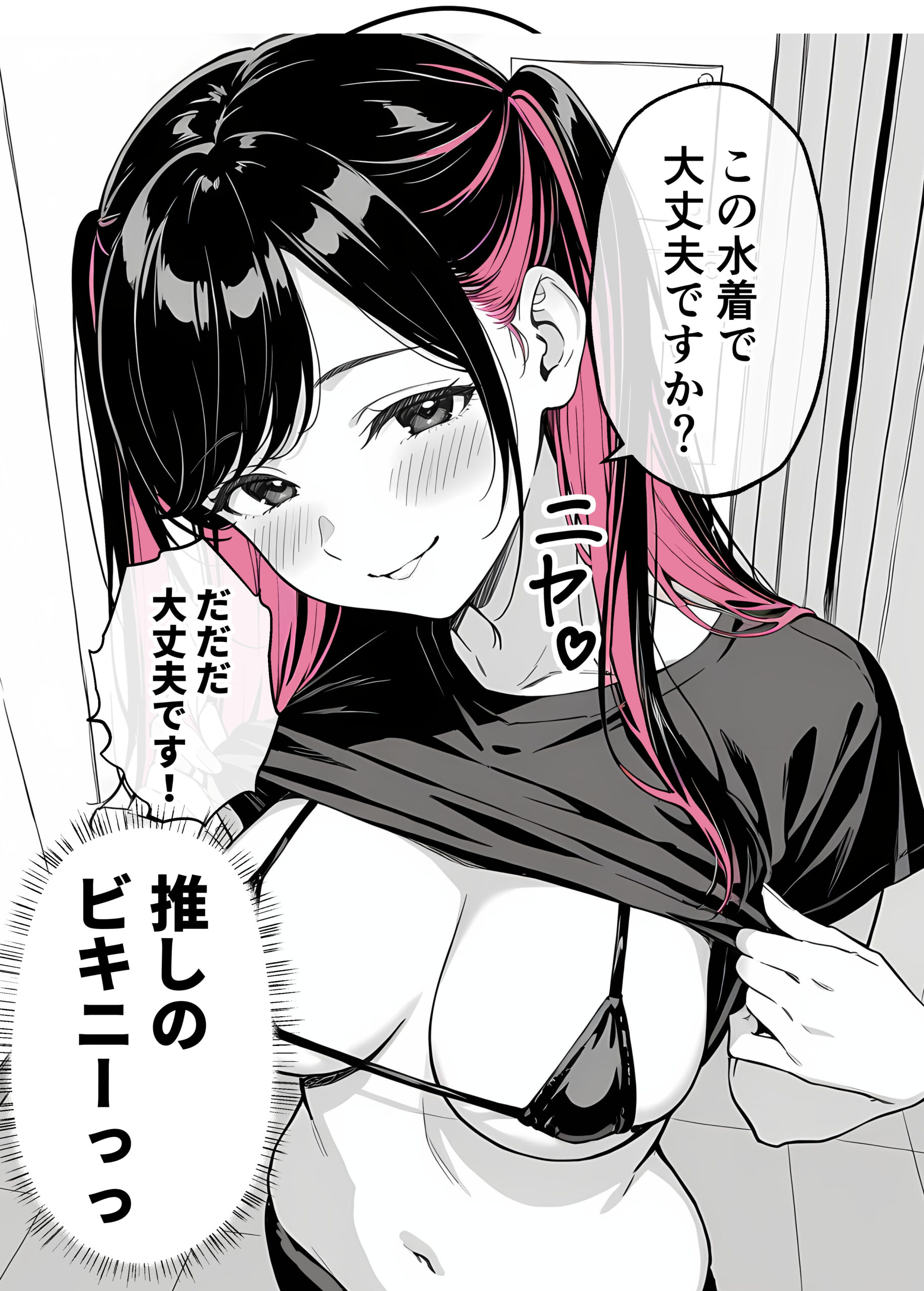 推しが俺のマッサージ店の裏オプ中毒になったんだが 体験版14