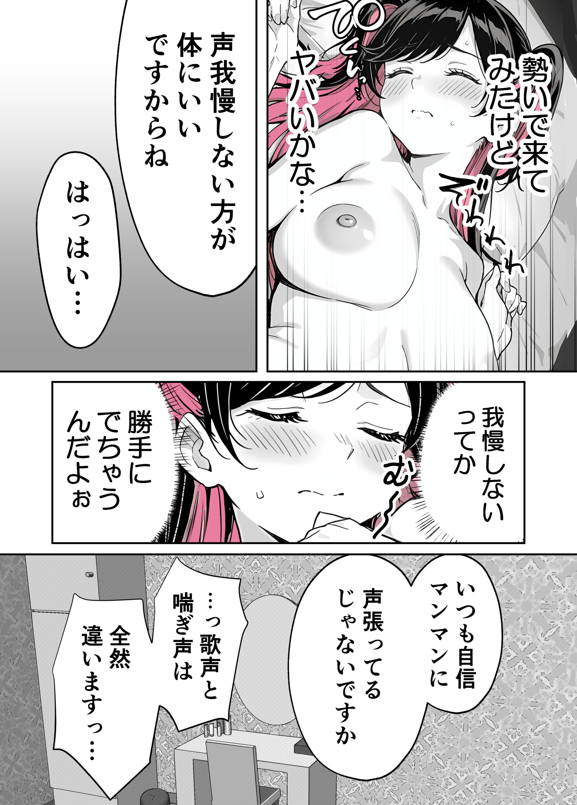 推しが俺のマッサージ店の裏オプ中毒になったんだが 体験版19