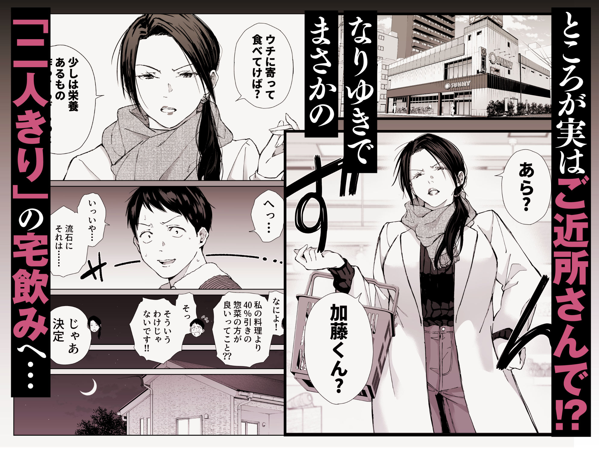 バ先の勝ち気な先輩主婦（36）はご無沙汰で… 〜酔って普段塩対応とは思えない濃厚生セックスで搾り取られた話〜 画像2