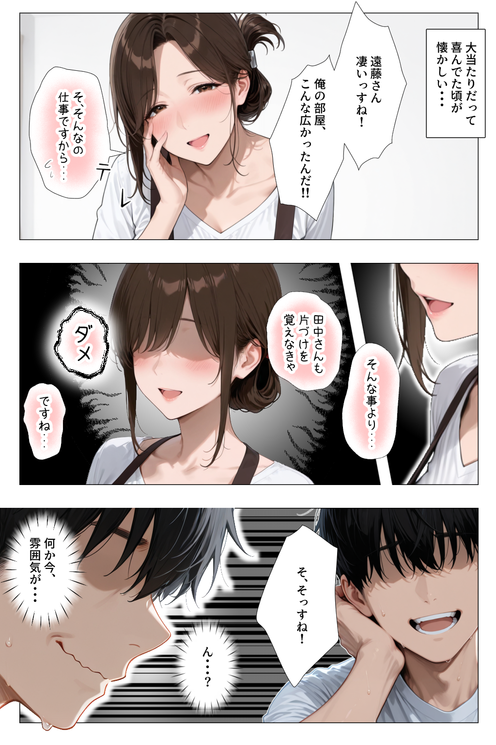 怒ってばかりの綺麗め家政婦さんが実は俺のパンツでオナニーするケツ穴大好き欲求不満ドスケベオバサンだった件 体験版5