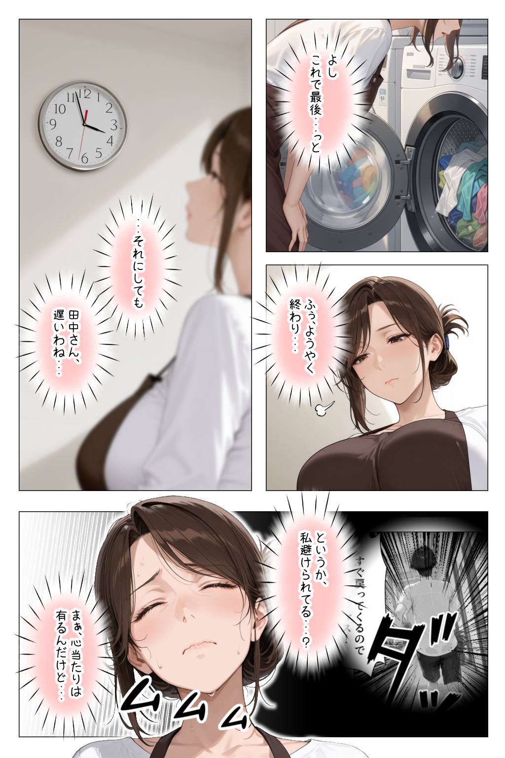 怒ってばかりの綺麗め家政婦さんが実は俺のパンツでオナニーするケツ穴大好き欲求不満ドスケベオバサンだった件 体験版10