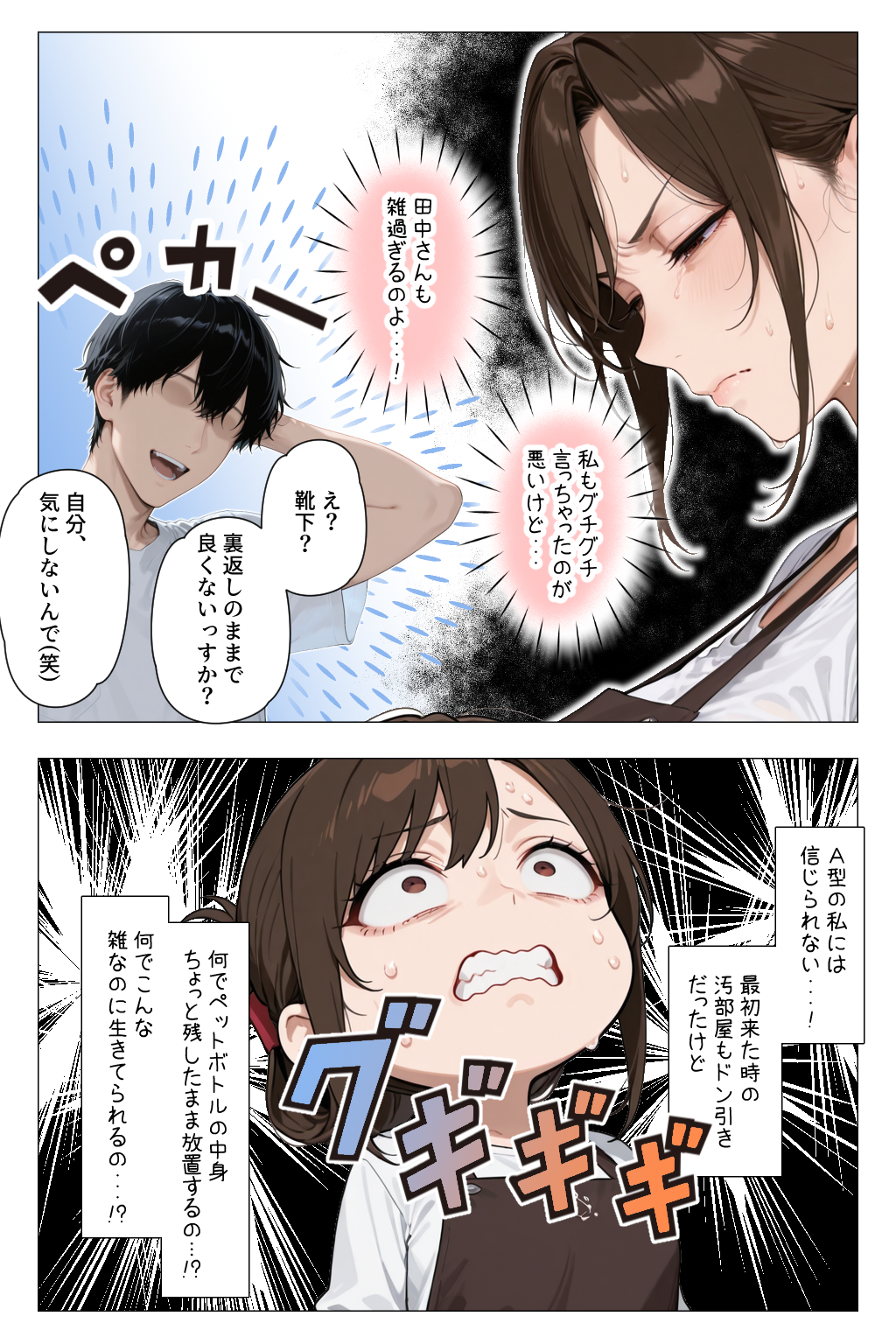 怒ってばかりの綺麗め家政婦さんが実は俺のパンツでオナニーするケツ穴大好き欲求不満ドスケベオバサンだった件 体験版11