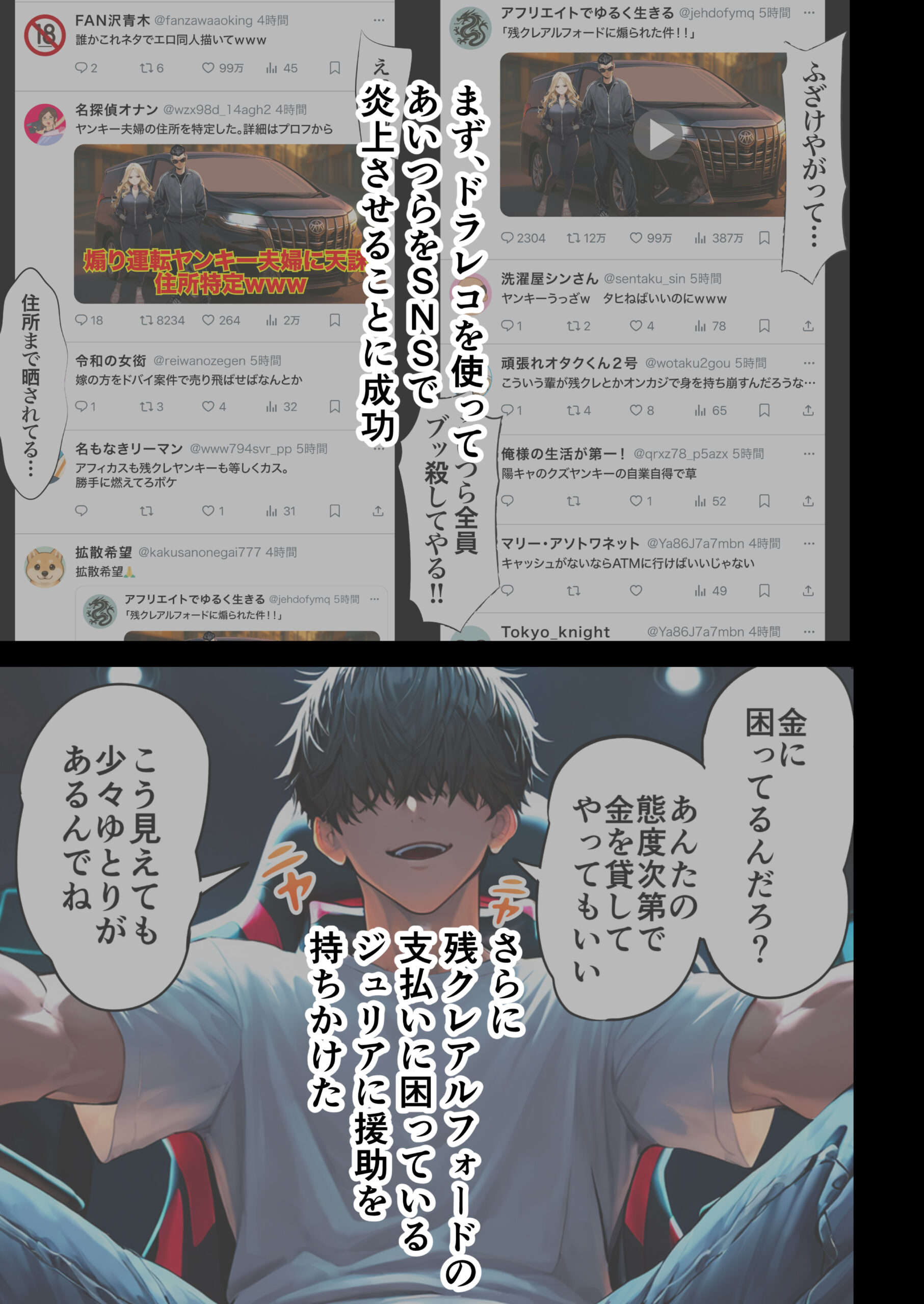 残クレアルフォード元ヤン人妻（32歳3人子持ちママ）NTR PART2（アナルSEX編） 体験版5