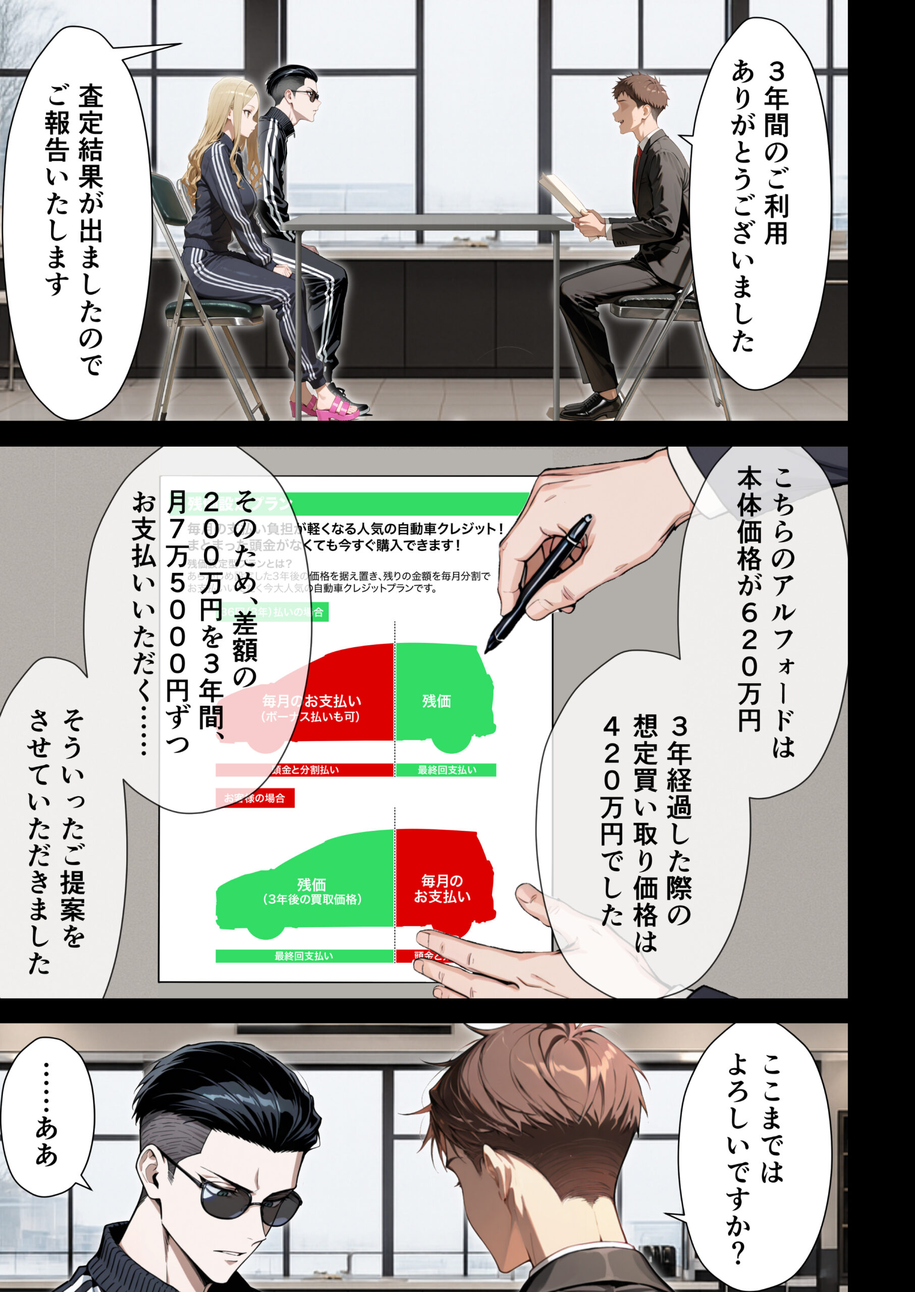 残クレアルフォード元ヤン人妻（32歳3人子持ちママ）NTR PART2（アナルSEX編） 体験版11