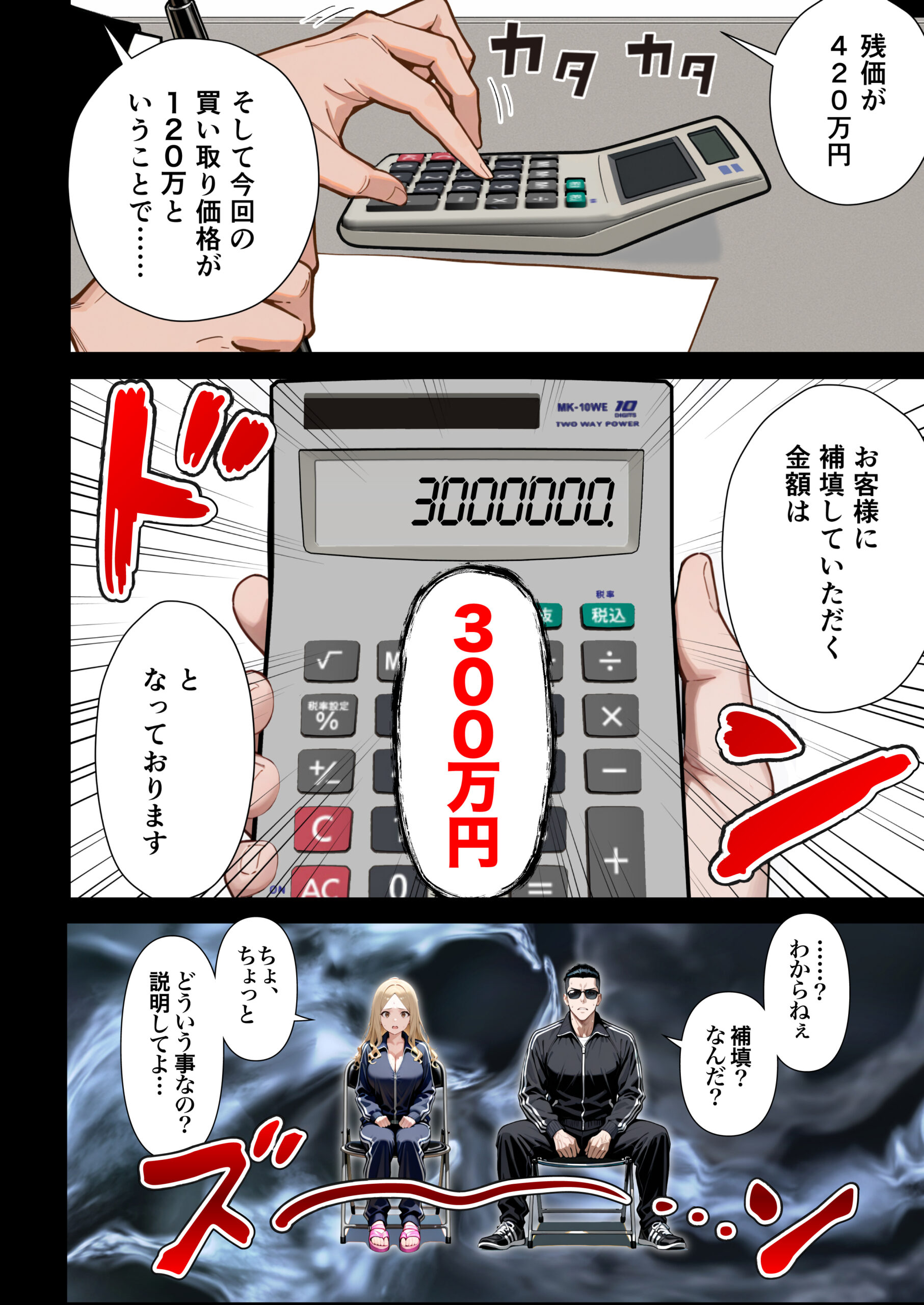 残クレアルフォード元ヤン人妻（32歳3人子持ちママ）NTR PART2（アナルSEX編） 体験版15