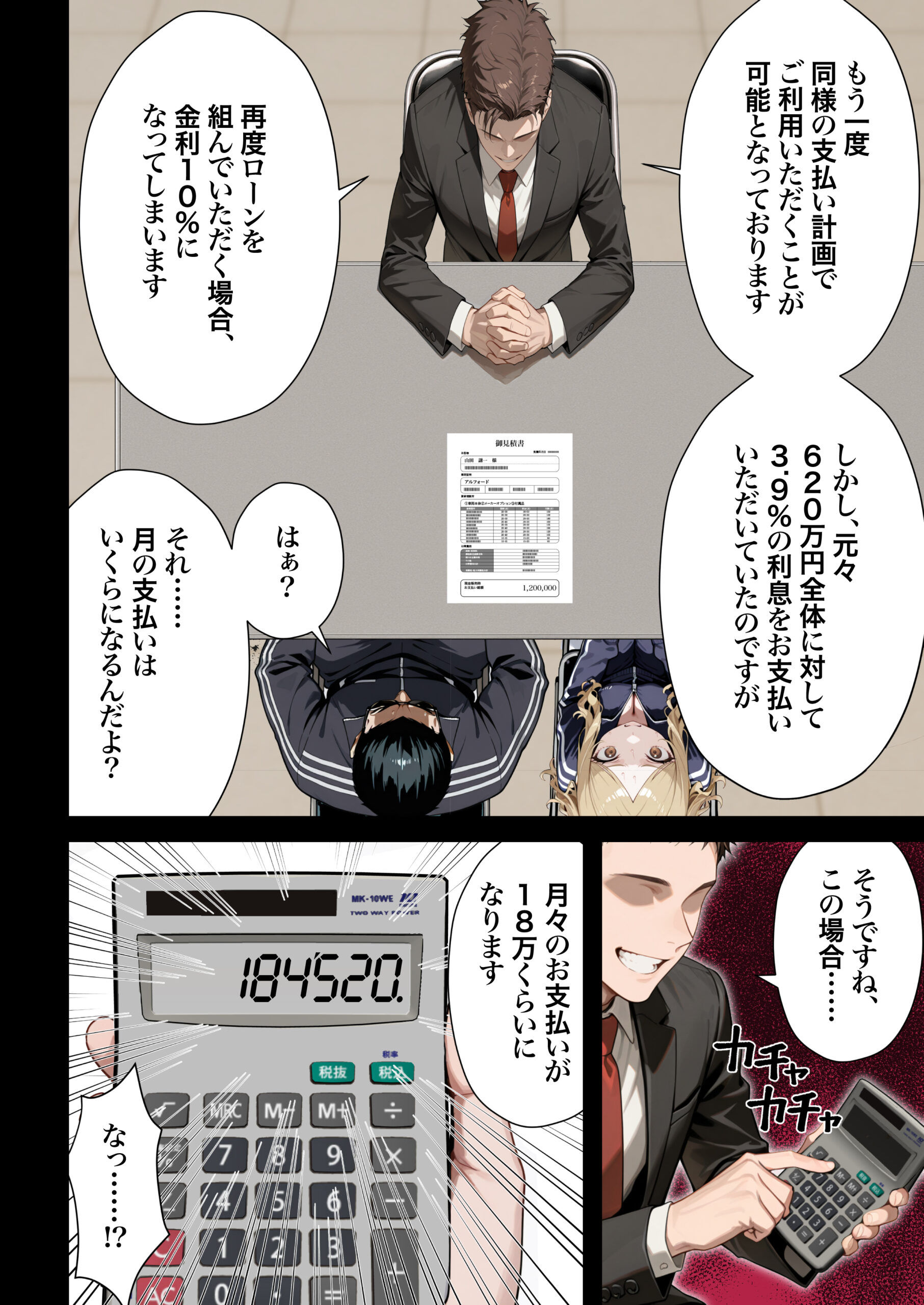 残クレアルフォード元ヤン人妻（32歳3人子持ちママ）NTR PART2（アナルSEX編） 体験版17
