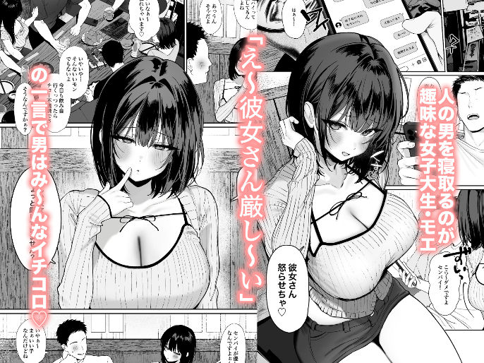 「彼氏の周りにいて欲しくない女」とめちゃくちゃ浮気SEXする話 画像1