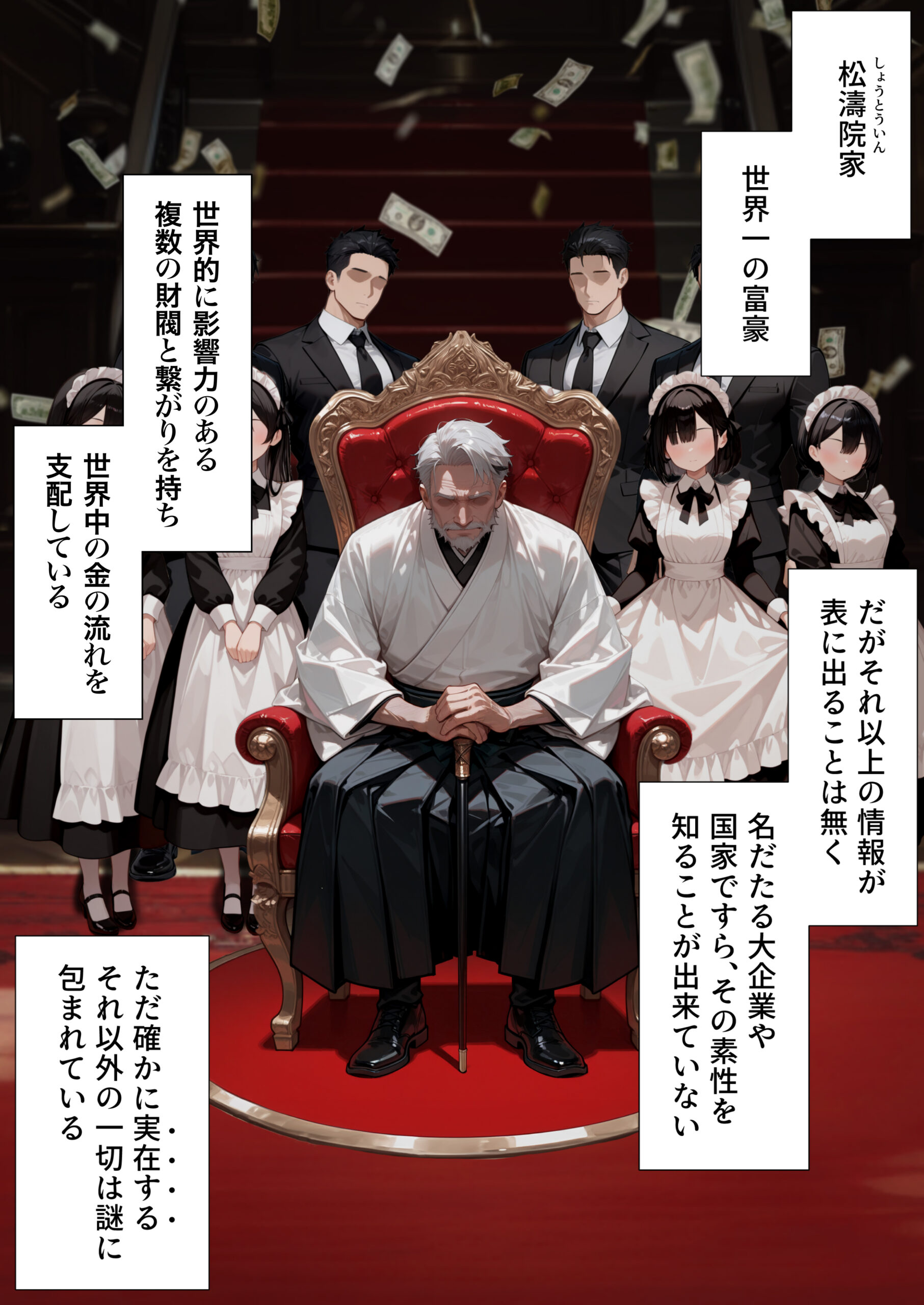 孕ませメイドの子作りご奉仕〜童貞で臭くて冴えないボクが突然世界一のお金持ちになった件〜VOL.1 体験版16